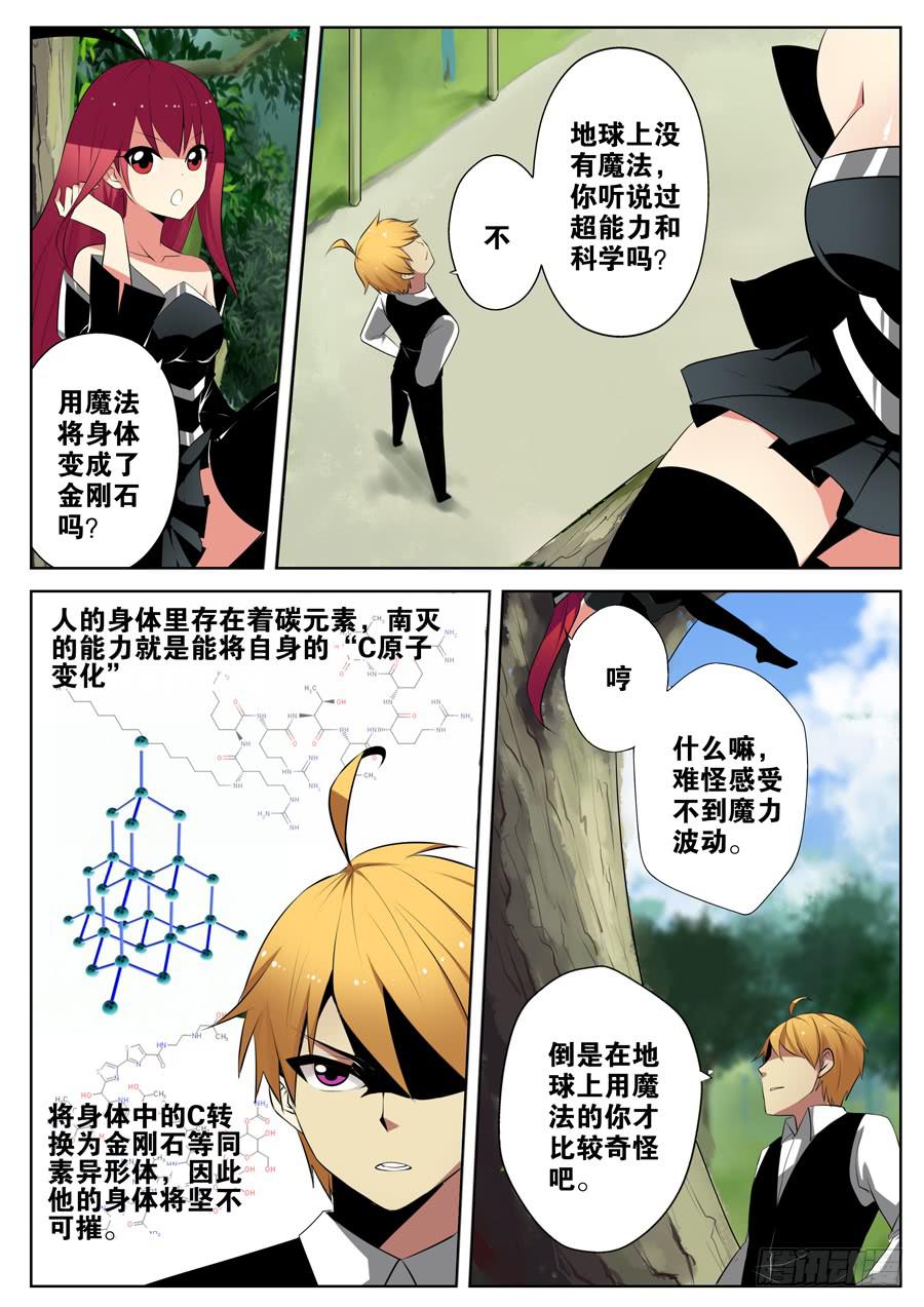 6.水之超能力者6