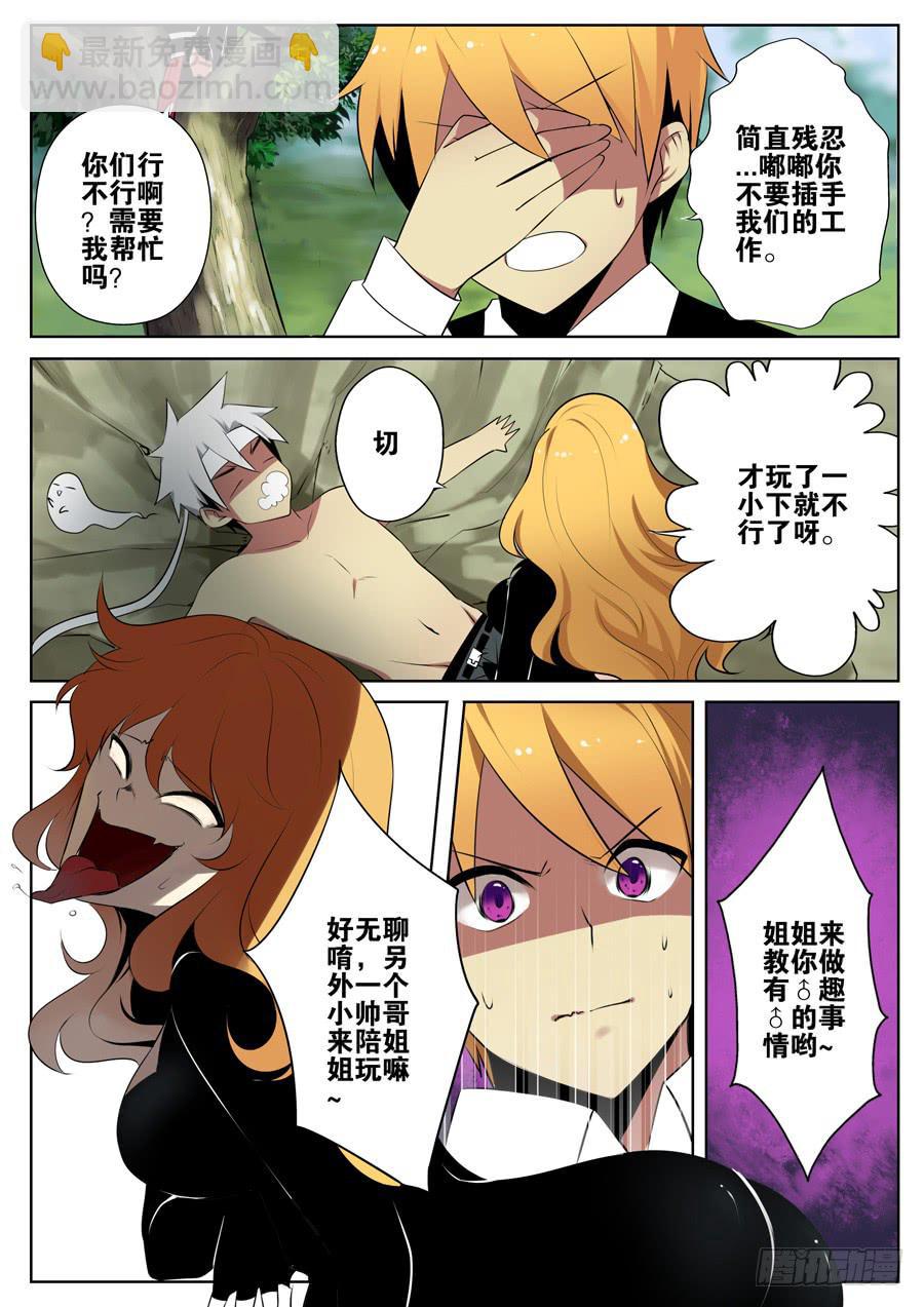 7.蛋蛋的忧伤1