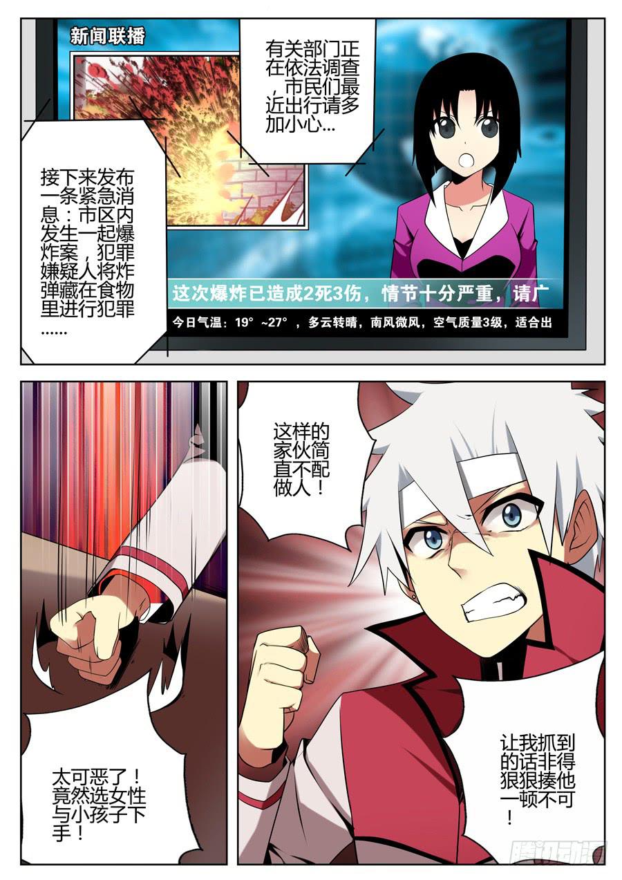 14.炸弹计时5