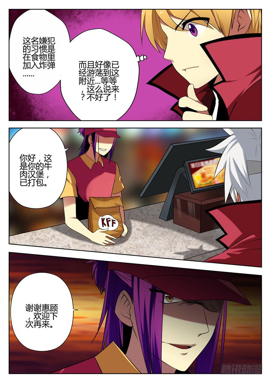 14.炸弹计时7