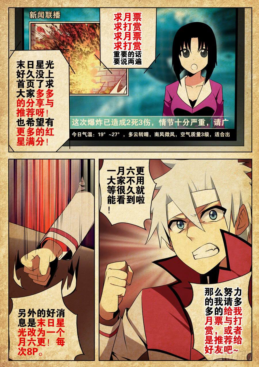 14.炸弹计时8