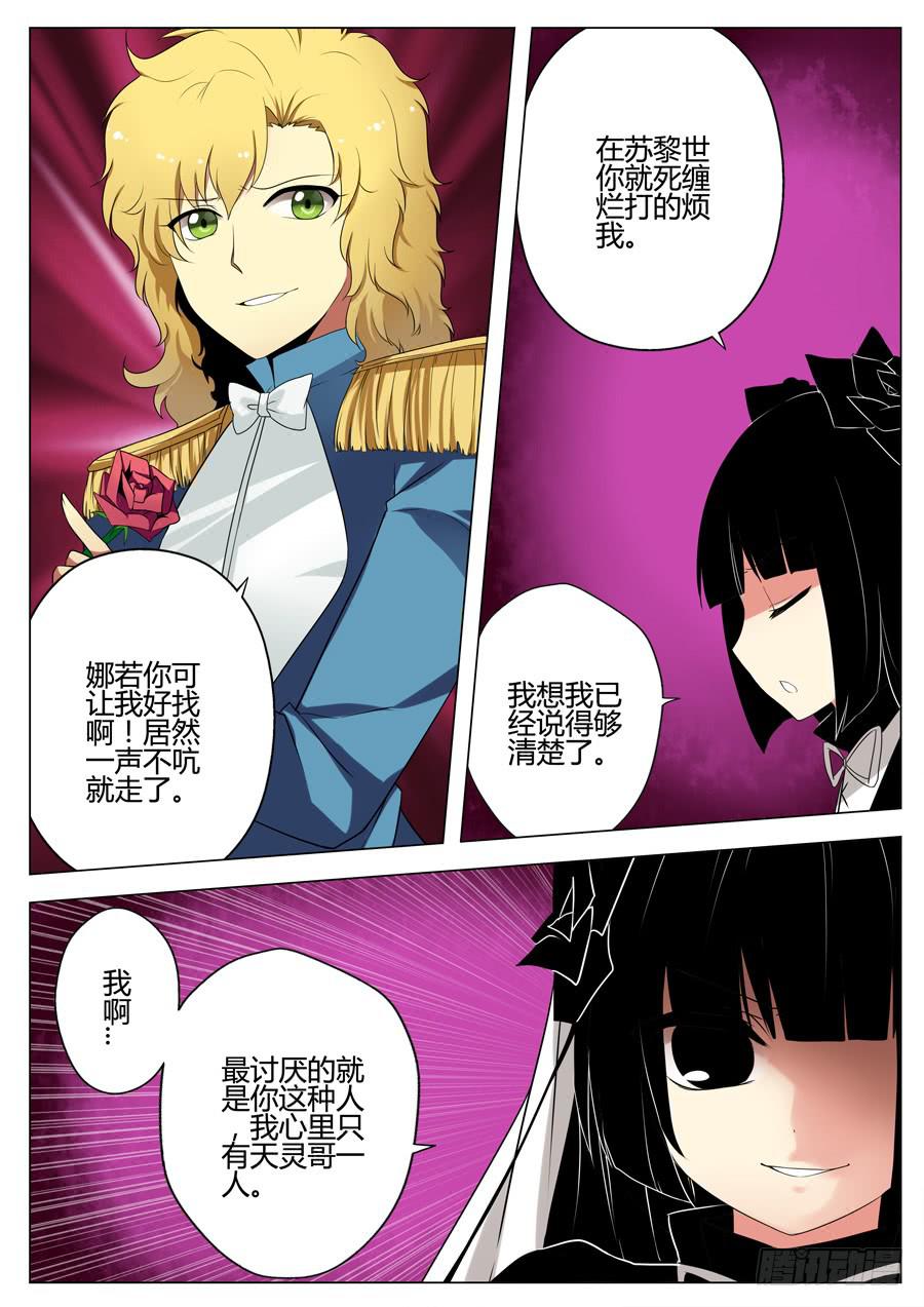 18.血之魔女娜若0