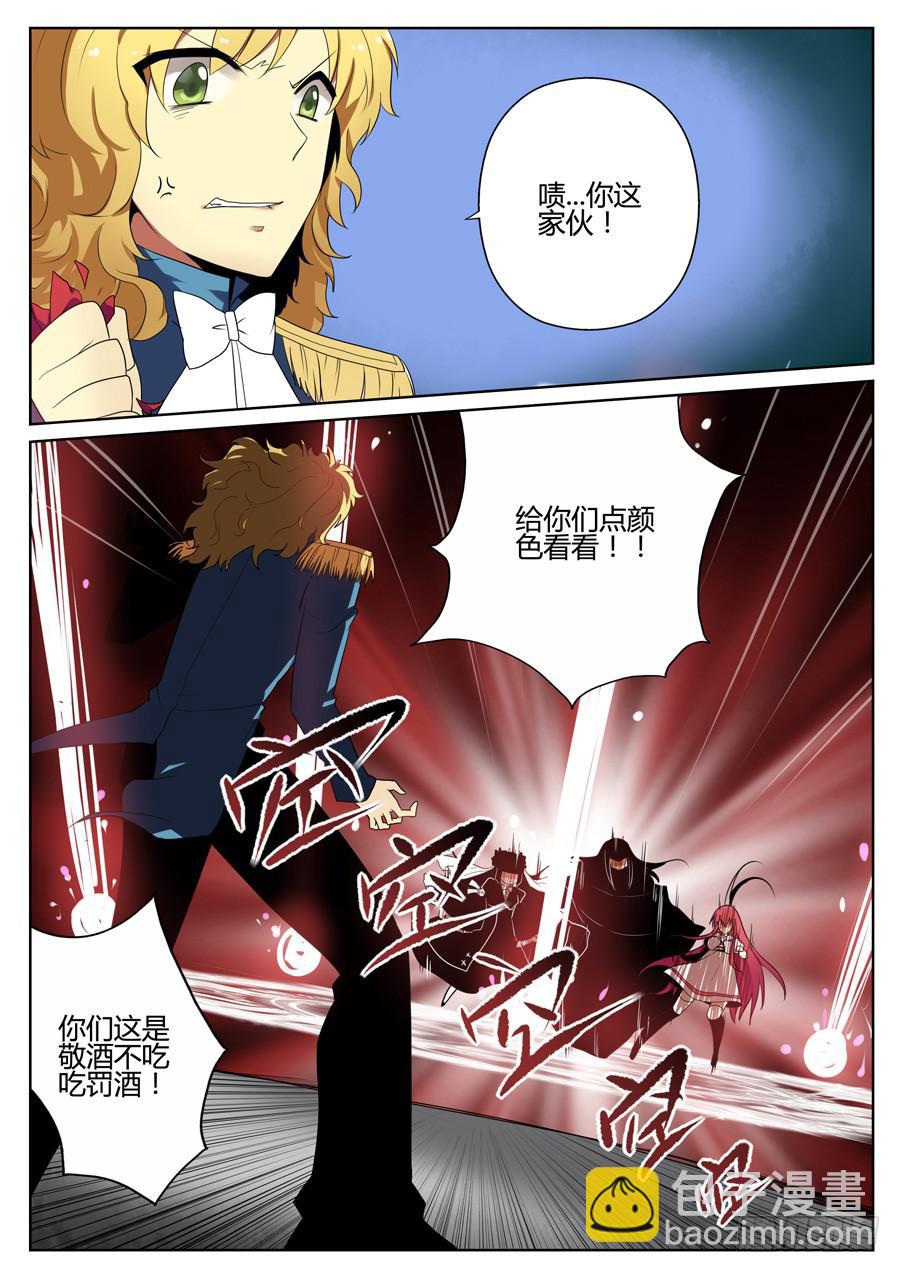 18.血之魔女娜若1