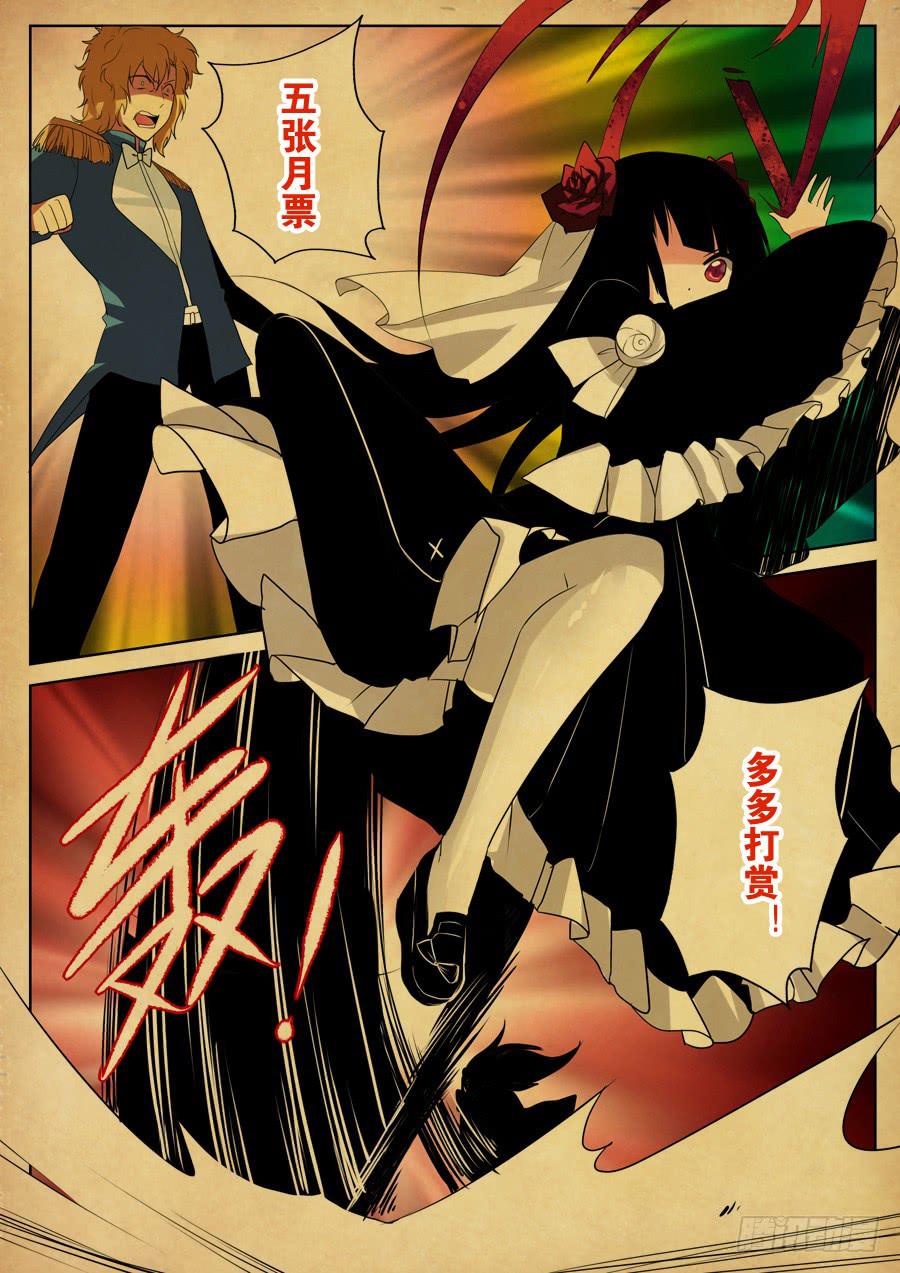 18.血之魔女娜若10