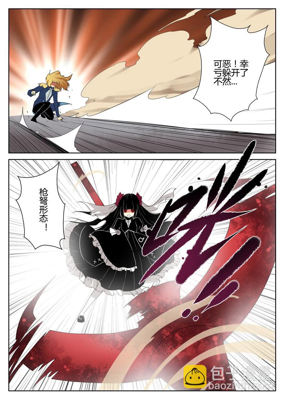 18.血之魔女娜若5