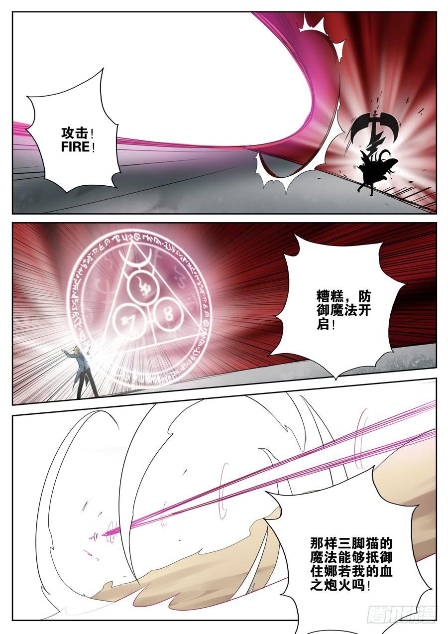 18.血之魔女娜若6