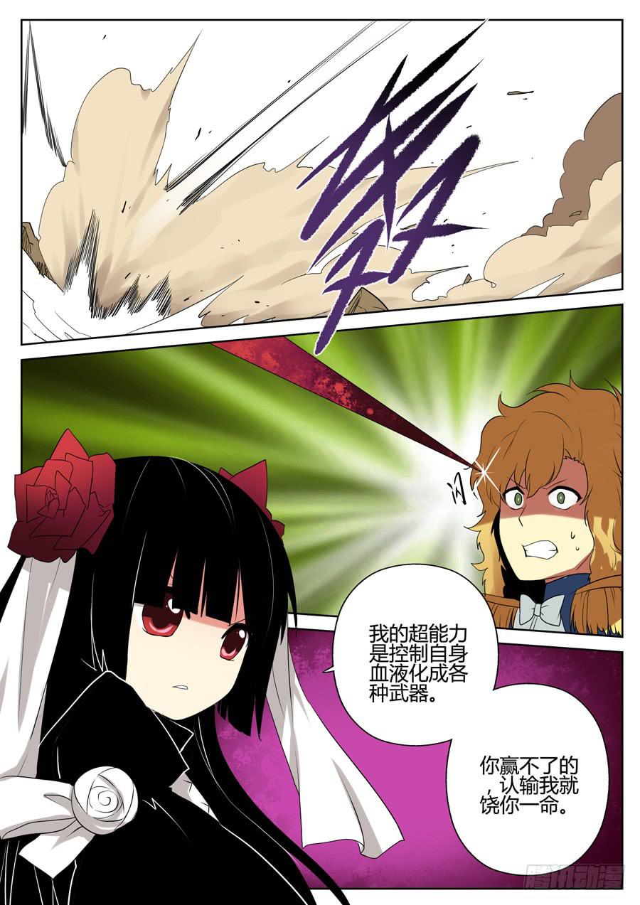18.血之魔女娜若7
