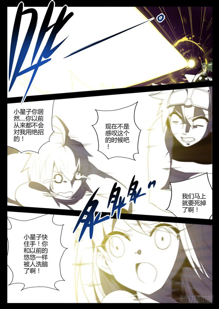 35.光芒散去0