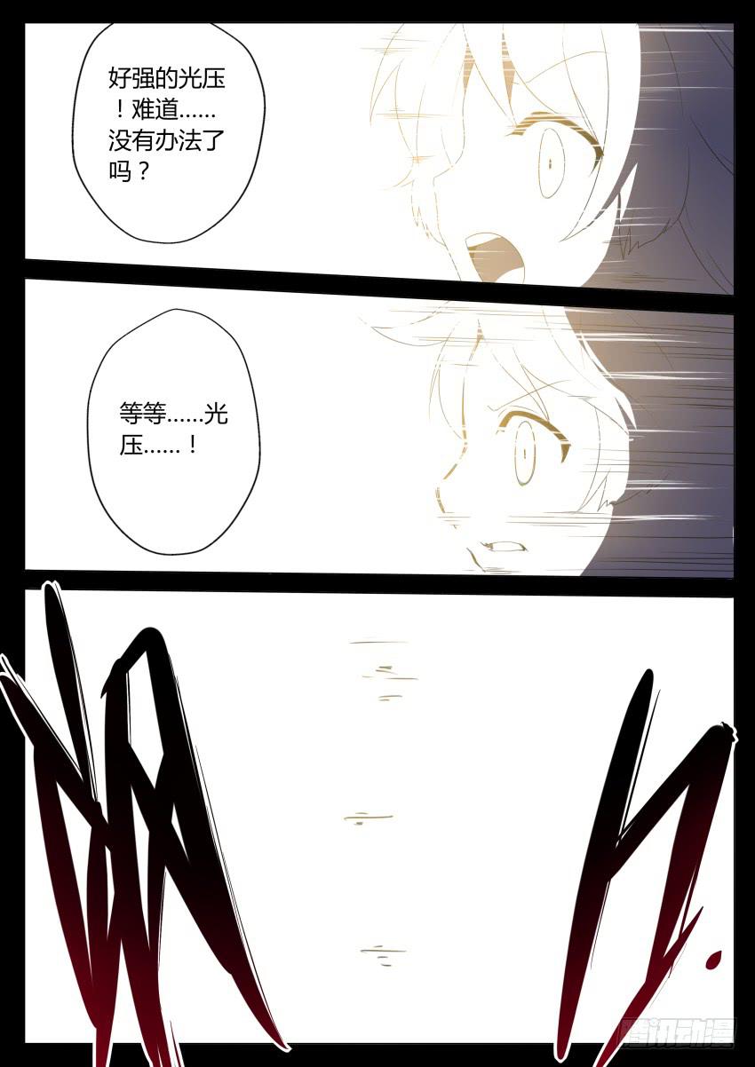 35.光芒散去1