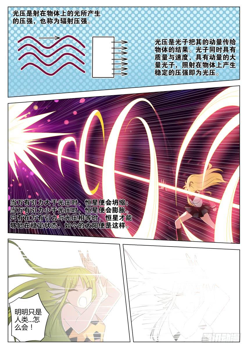 35.光芒散去4