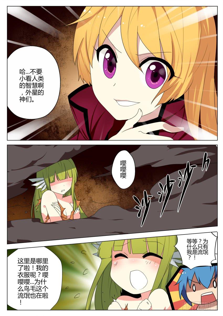 35.光芒散去5