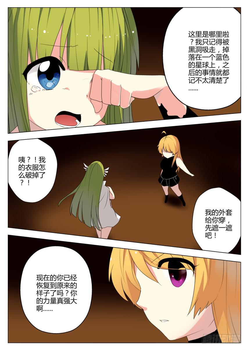 35.光芒散去6