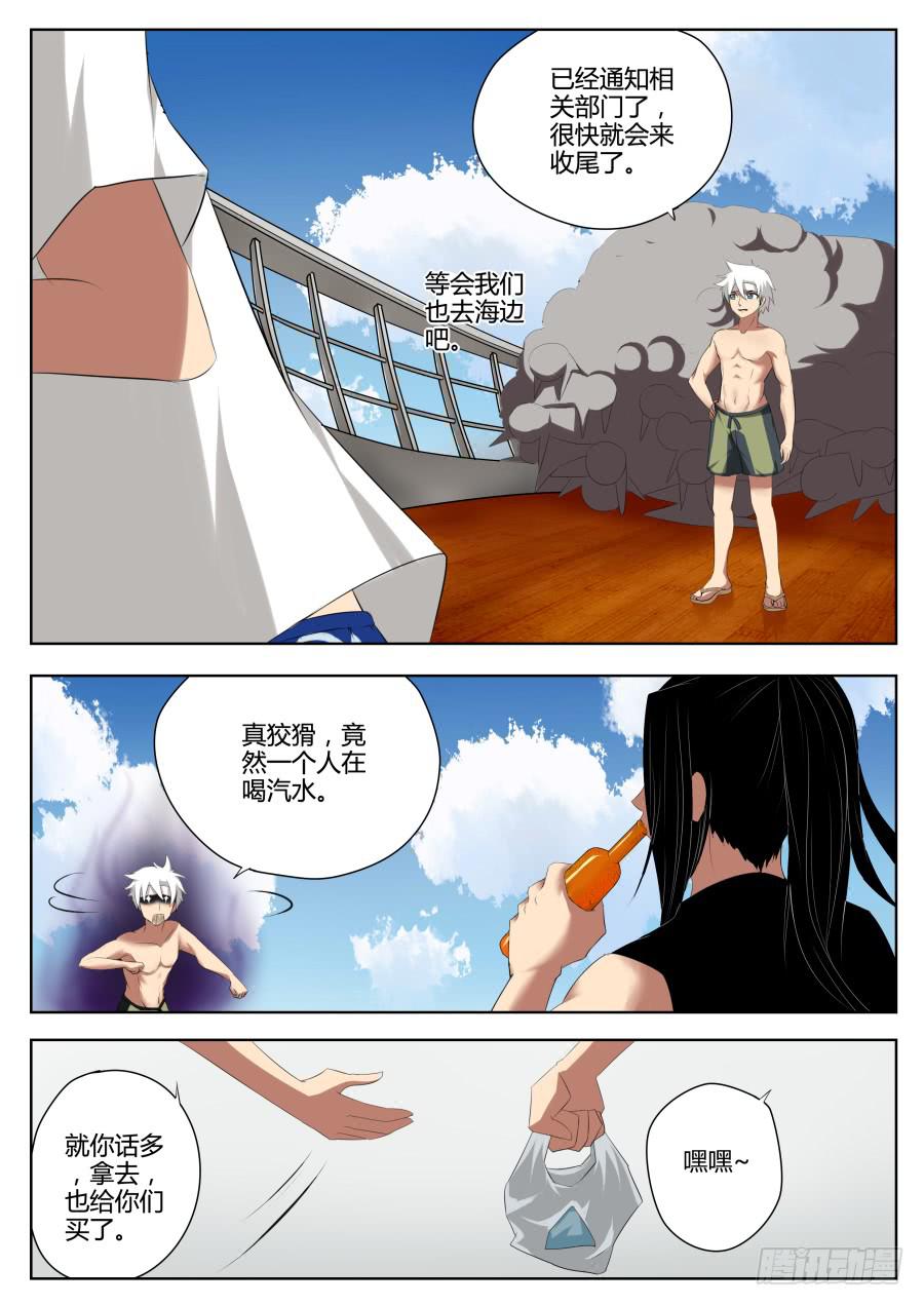 59.不平静的大海6