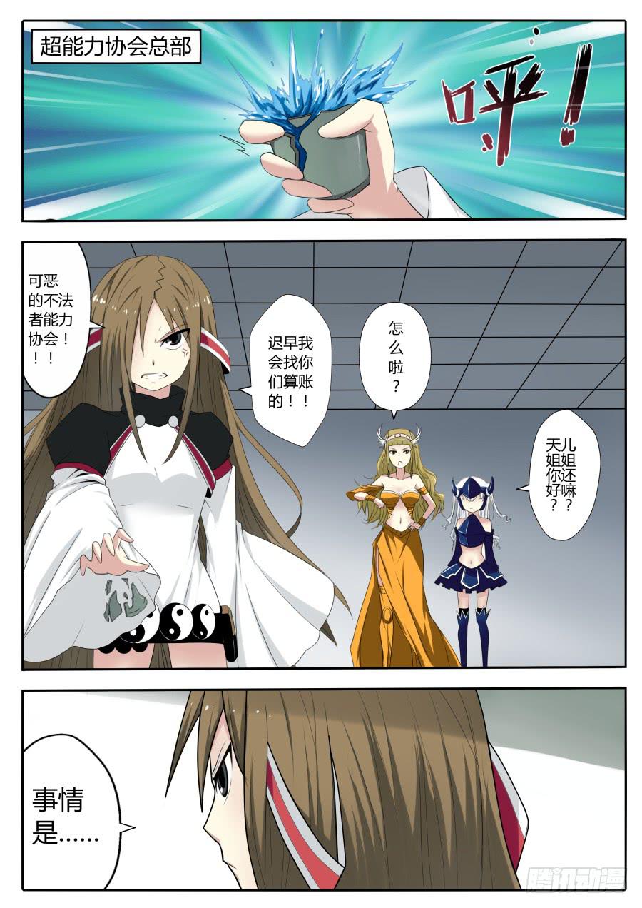 64.斩首行动0