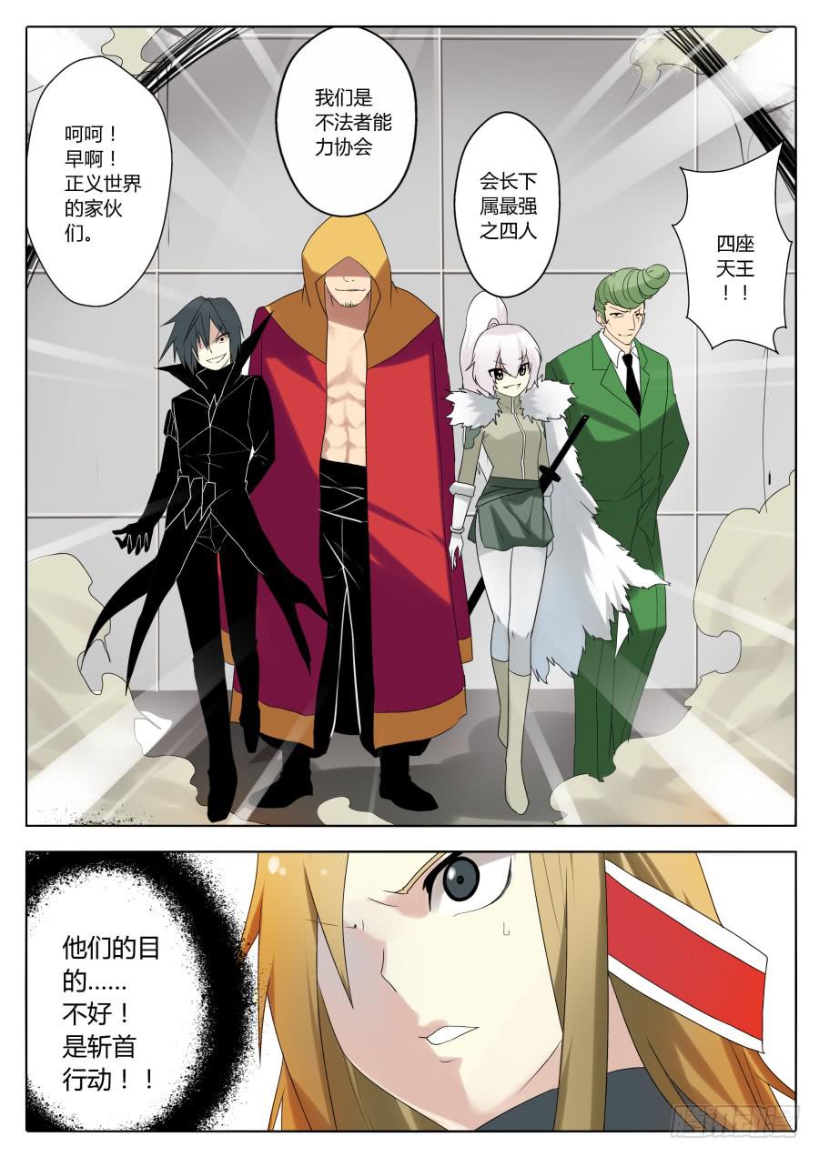 64.斩首行动2