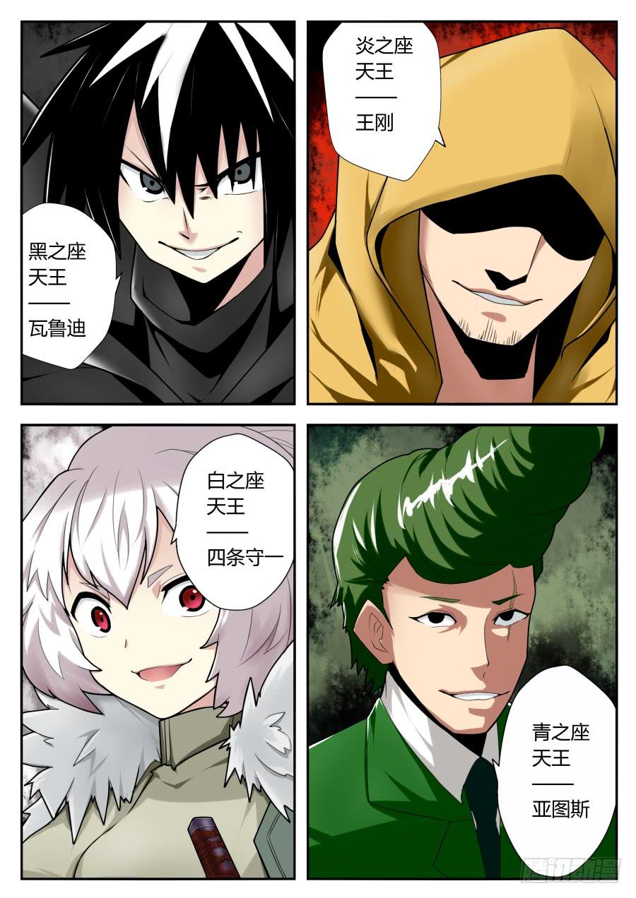 64.斩首行动3