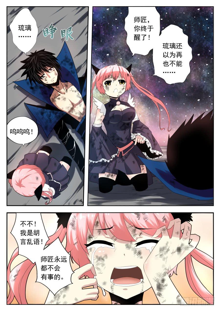 76.另一种结局4