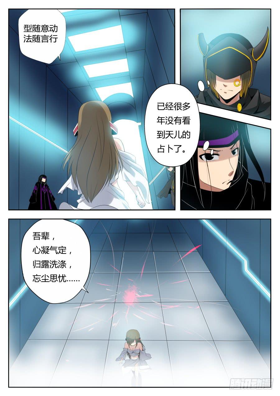 77.预言的结果1