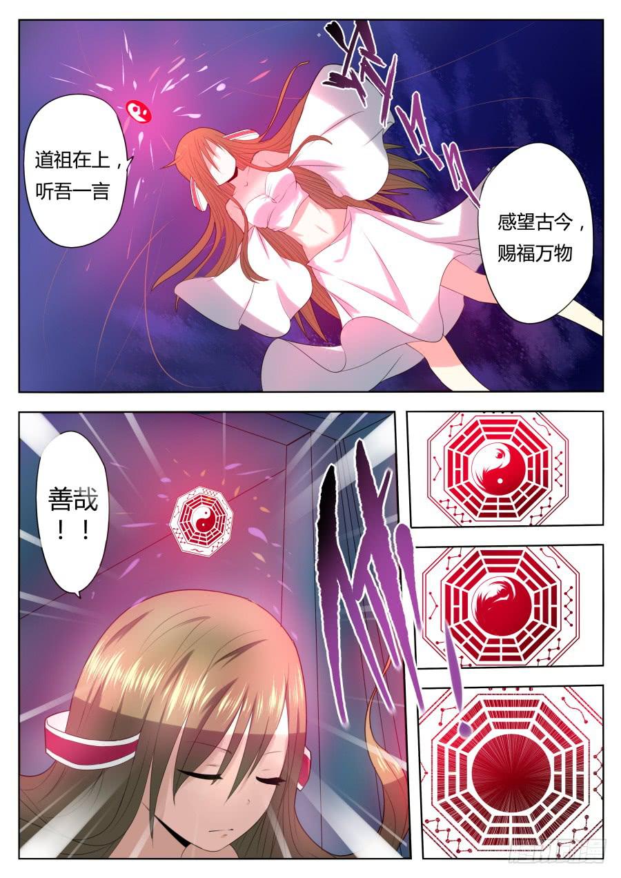 77.预言的结果2