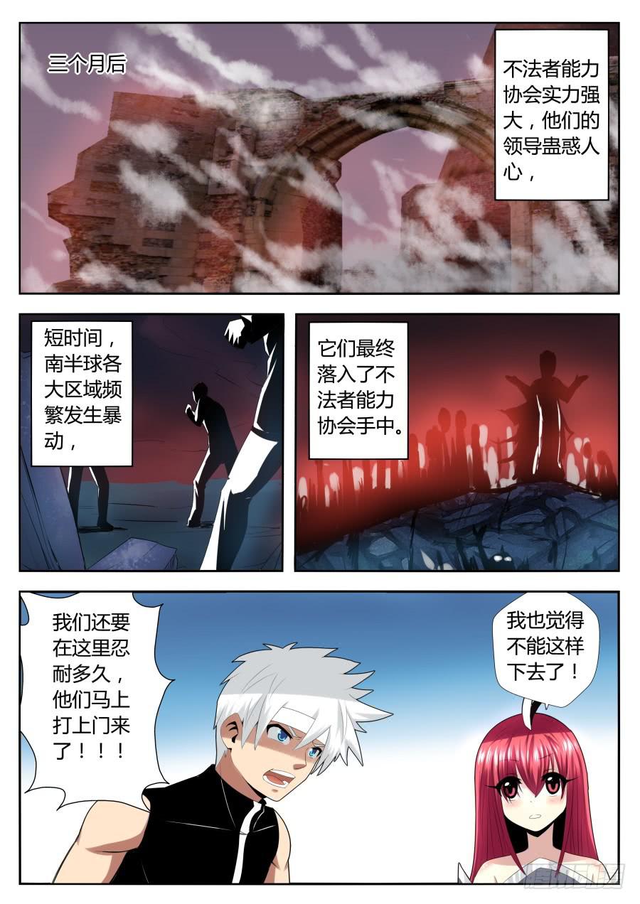 77.预言的结果5