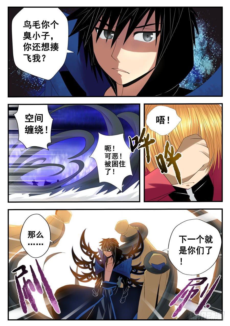 80.空间神的新弟子1