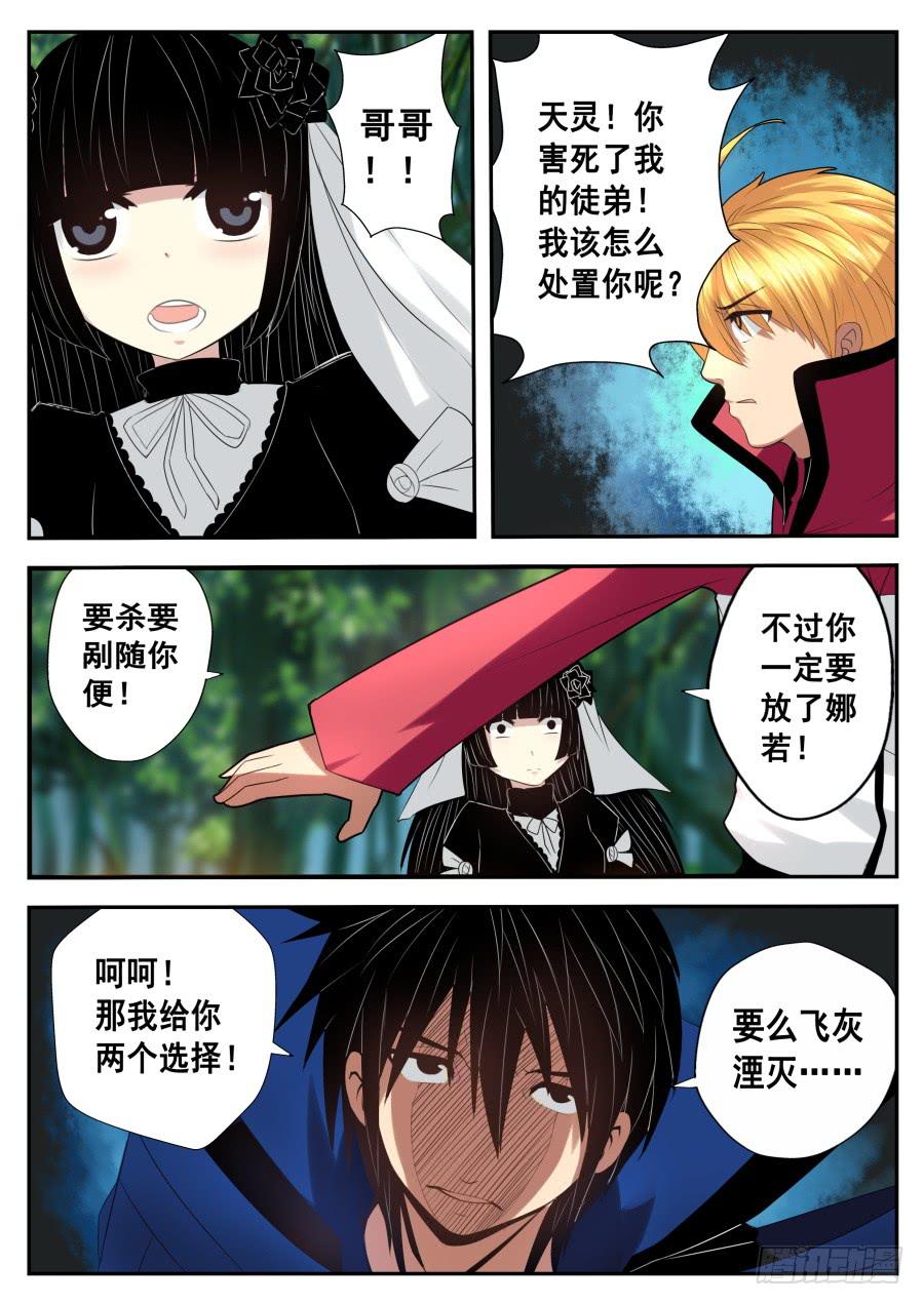 80.空间神的新弟子2