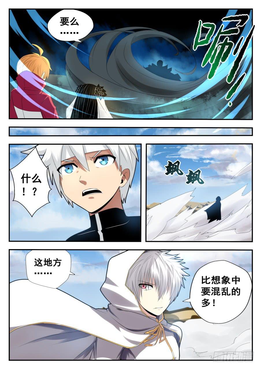 80.空间神的新弟子3