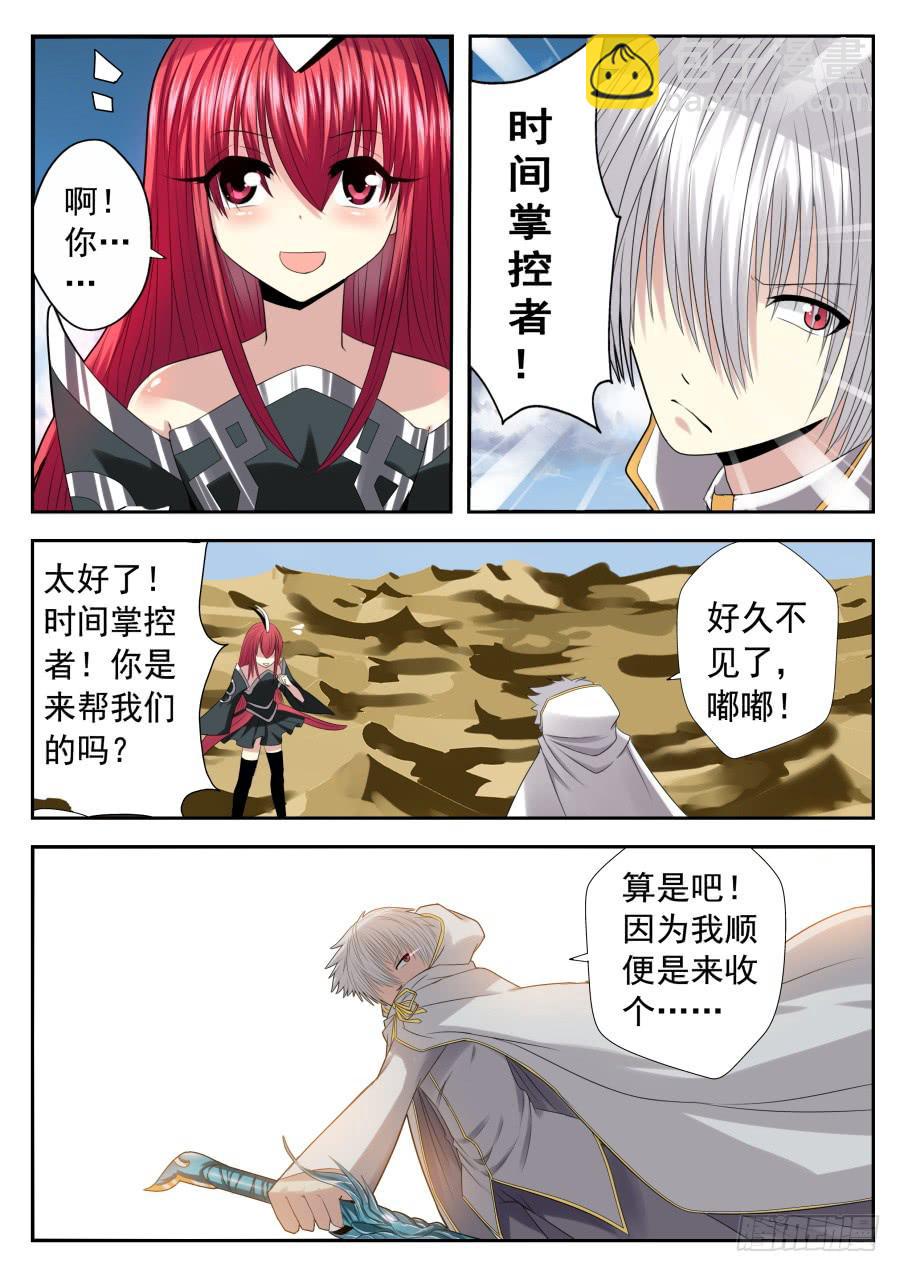 80.空间神的新弟子5