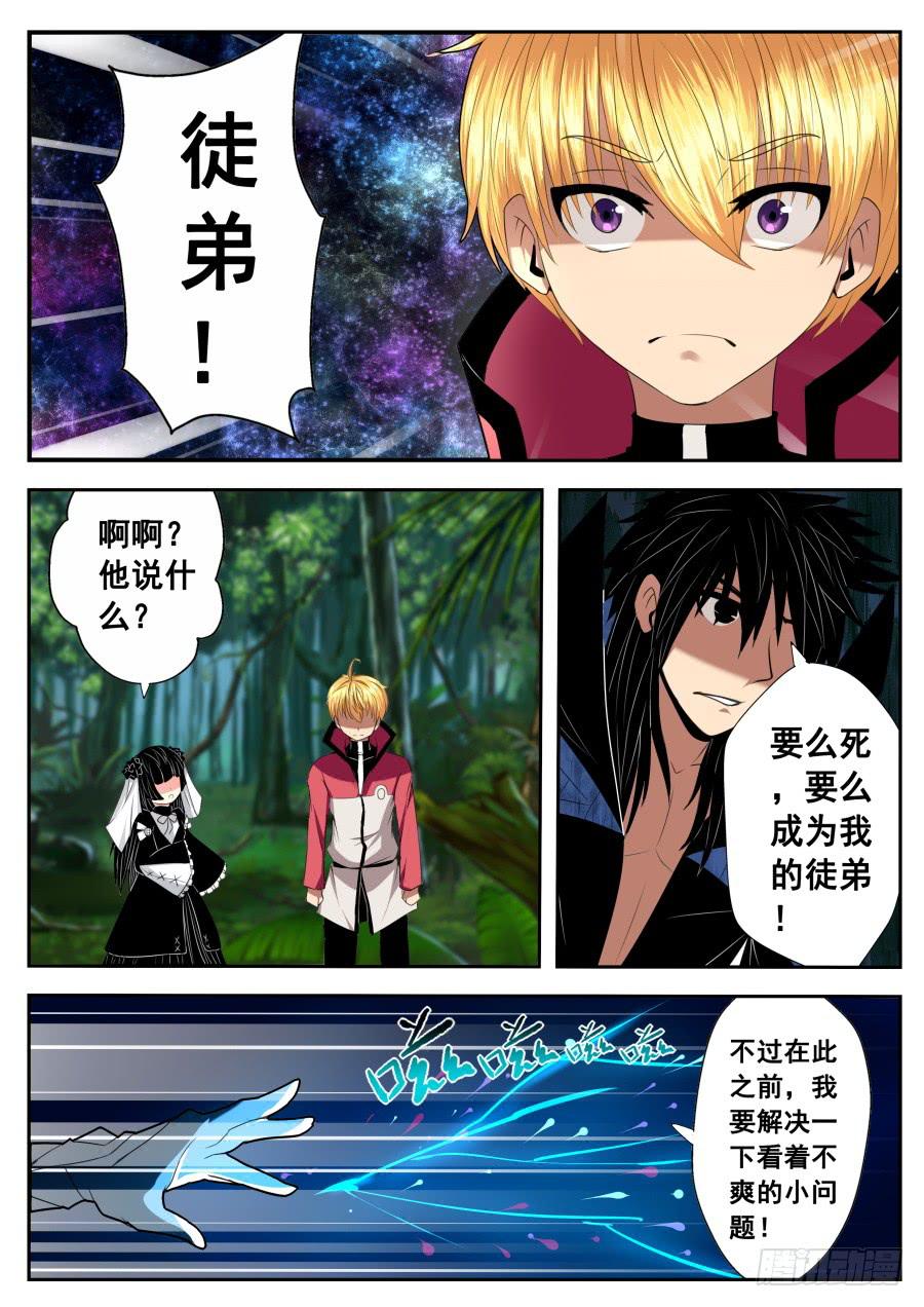 80.空间神的新弟子6