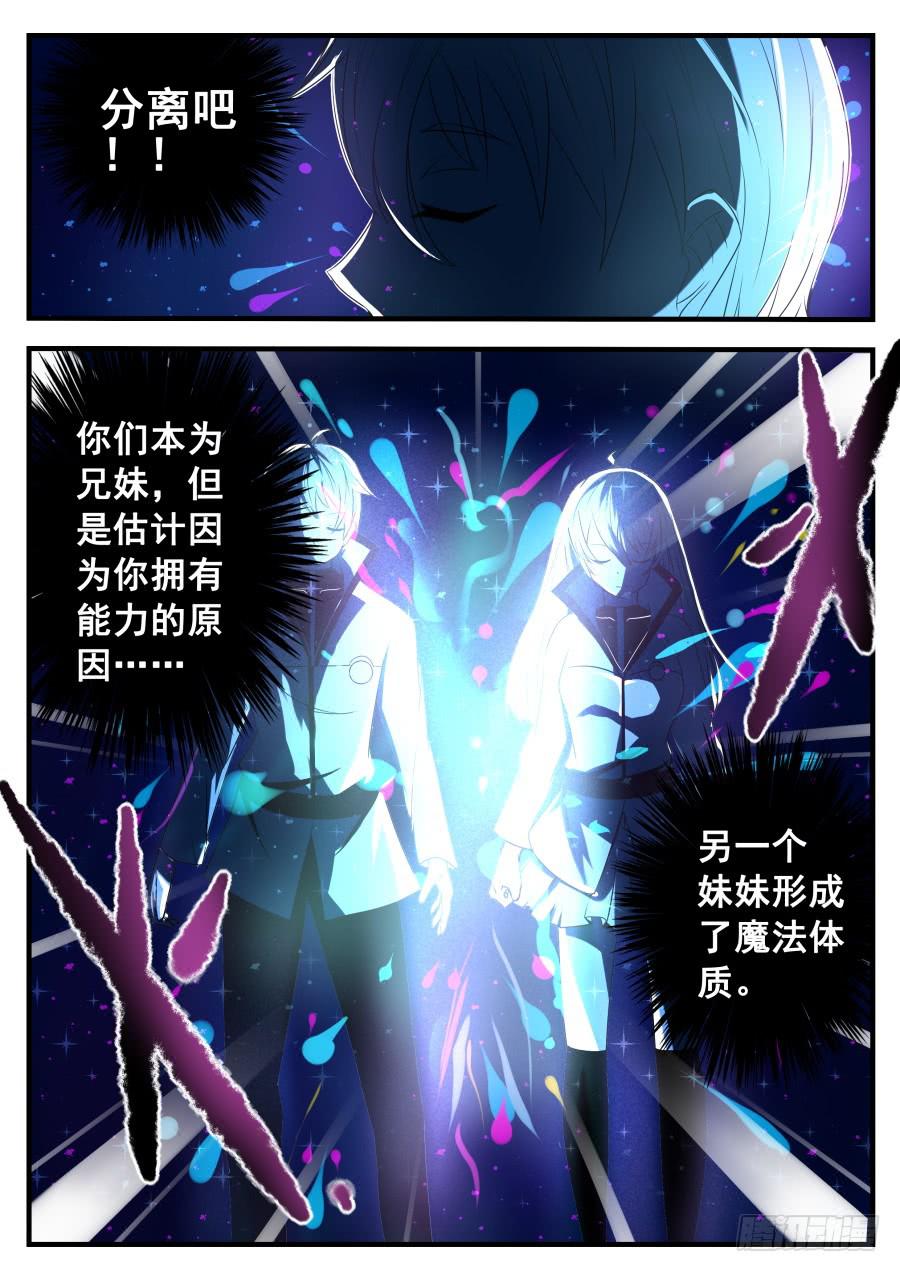 80.空间神的新弟子7
