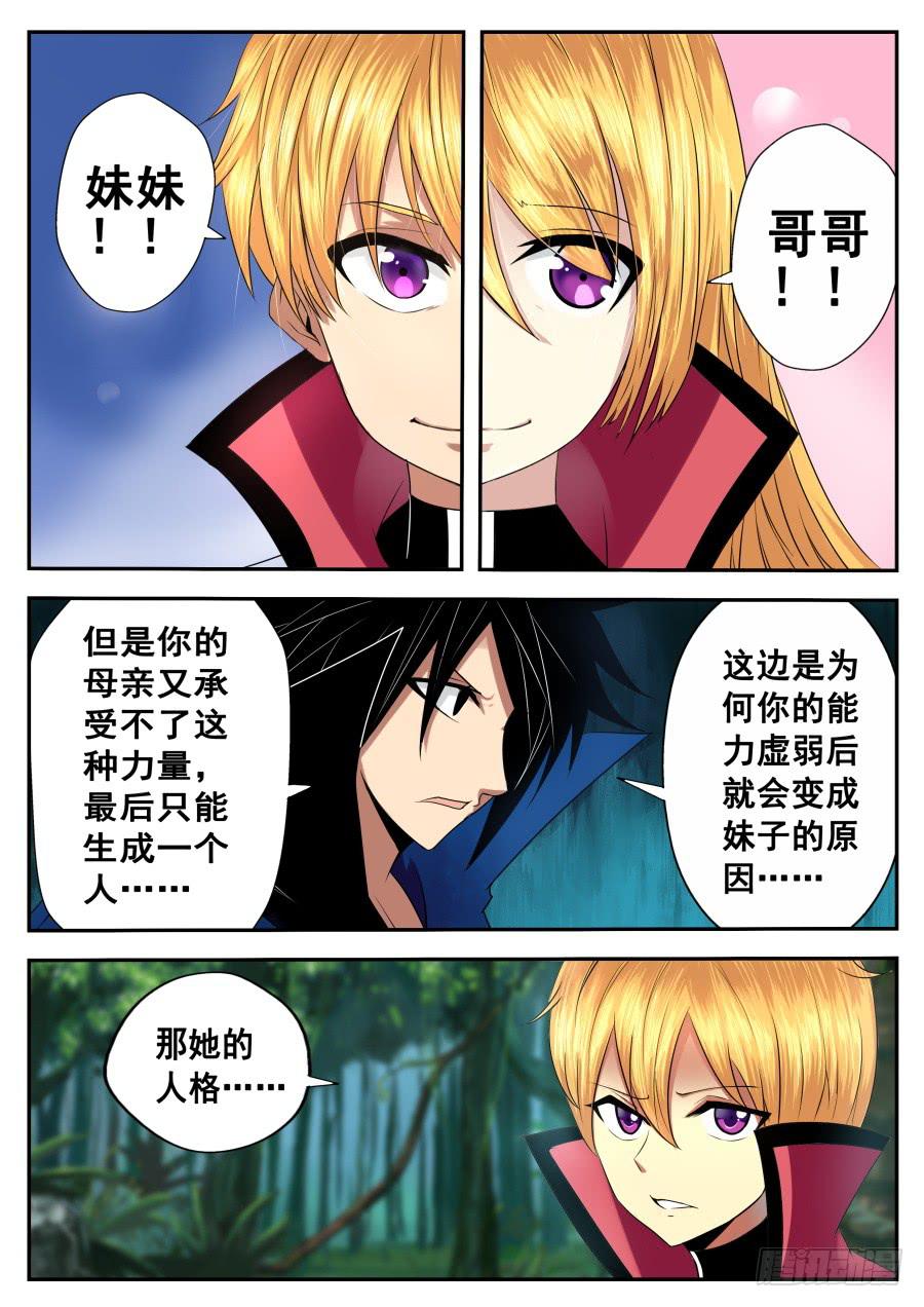 80.空间神的新弟子8