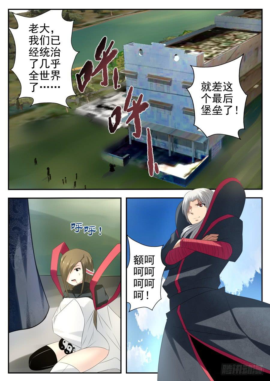 81.末日到来1