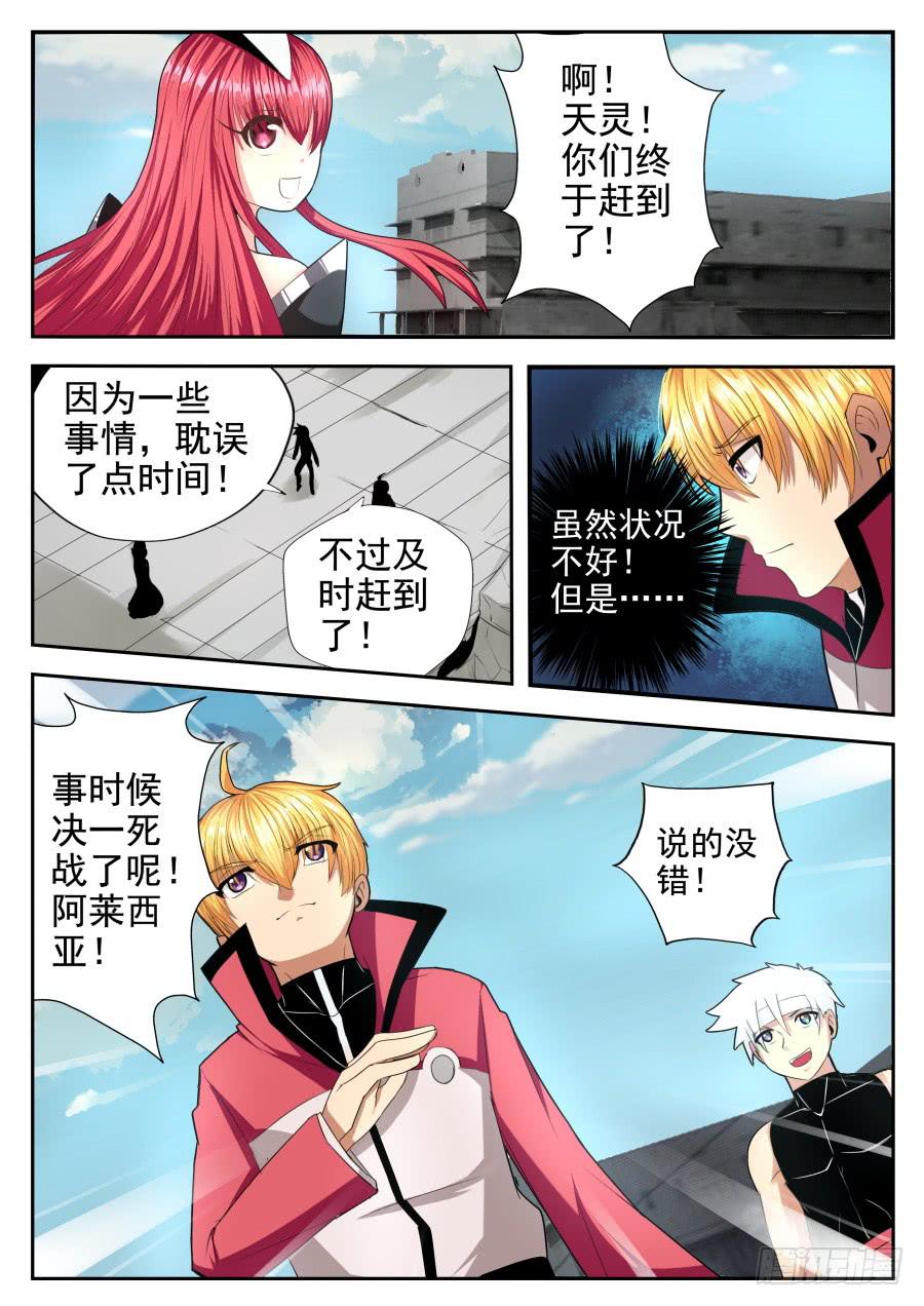 81.末日到来5