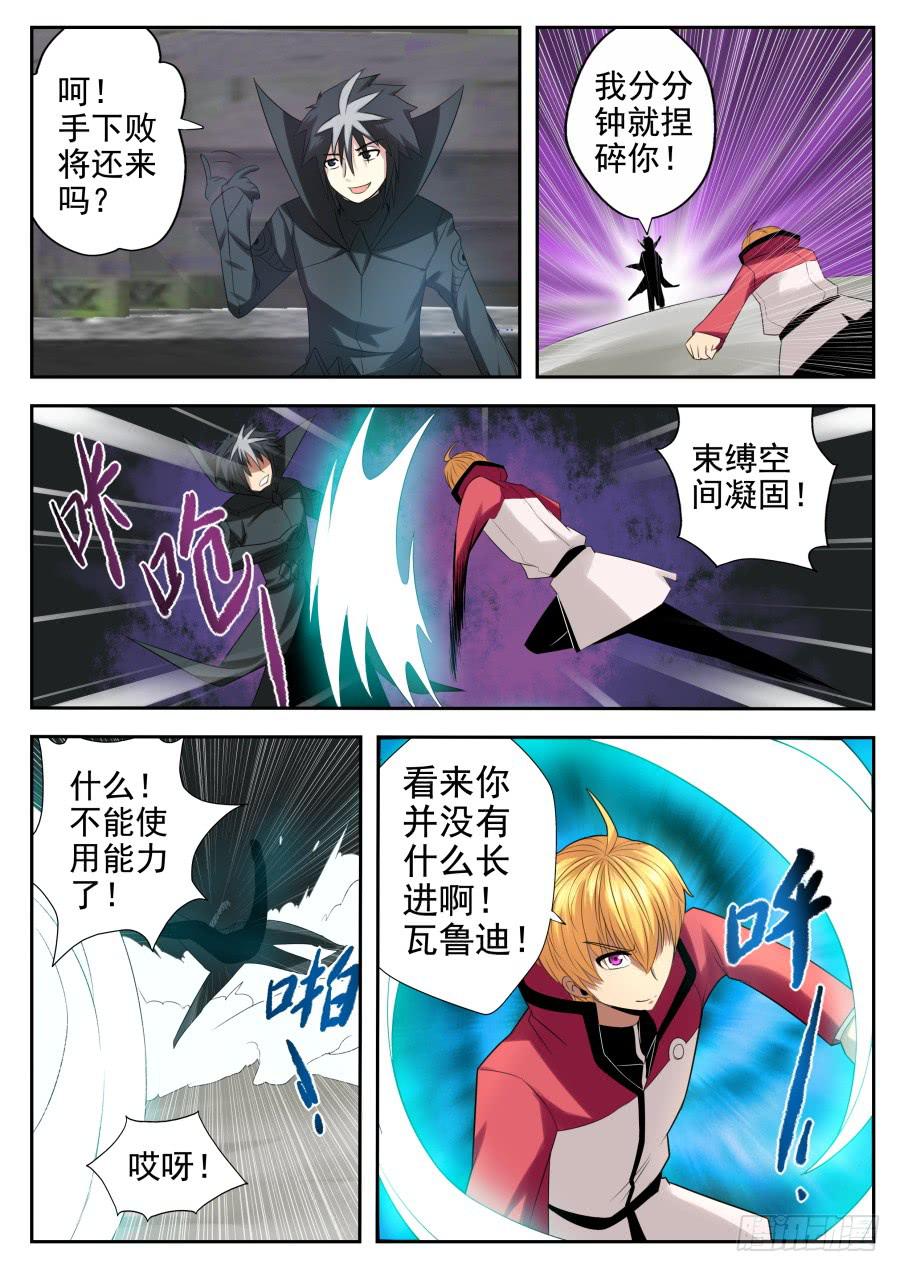 81.末日到来6