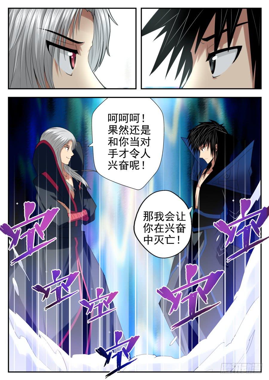 81.末日到来9