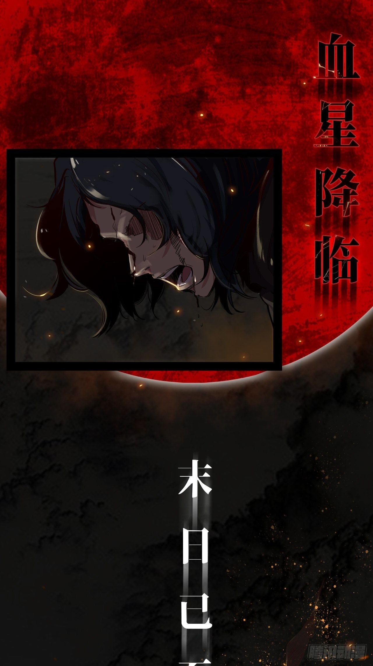序章0