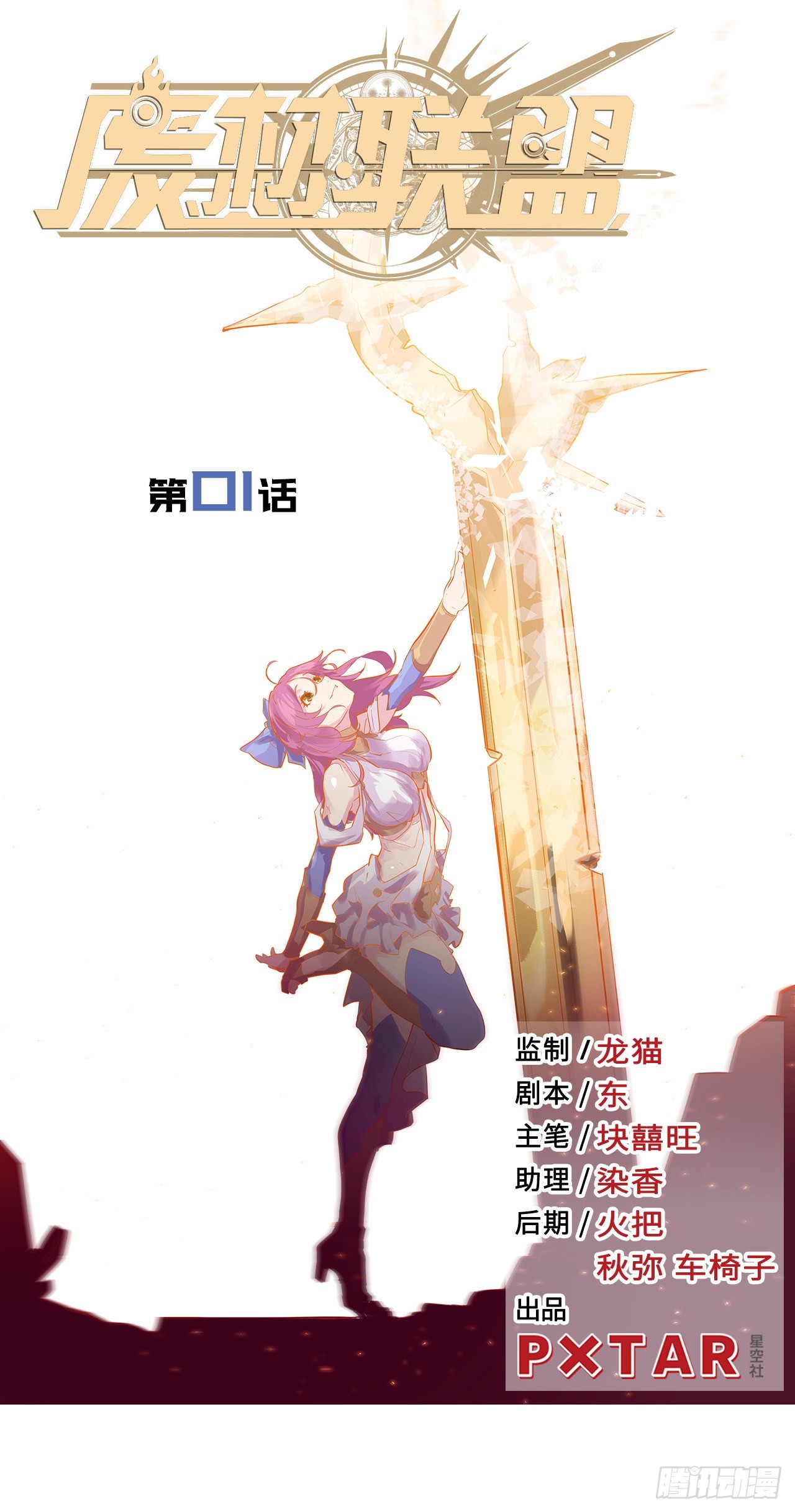 1.神武召唤0