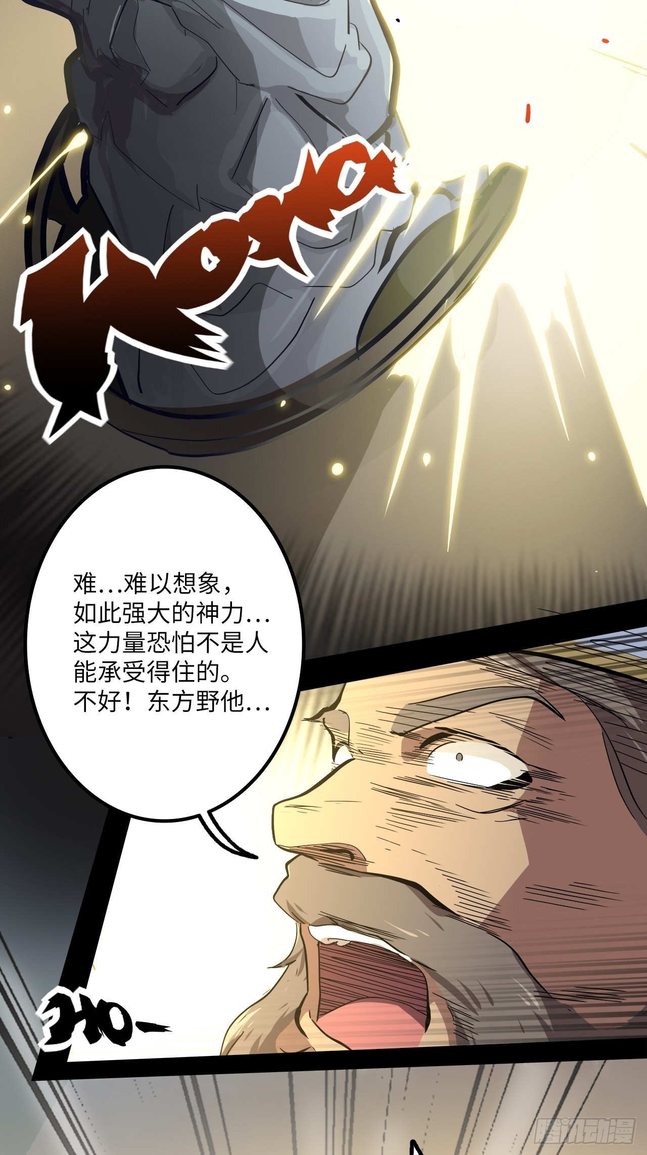 1.神武召唤108