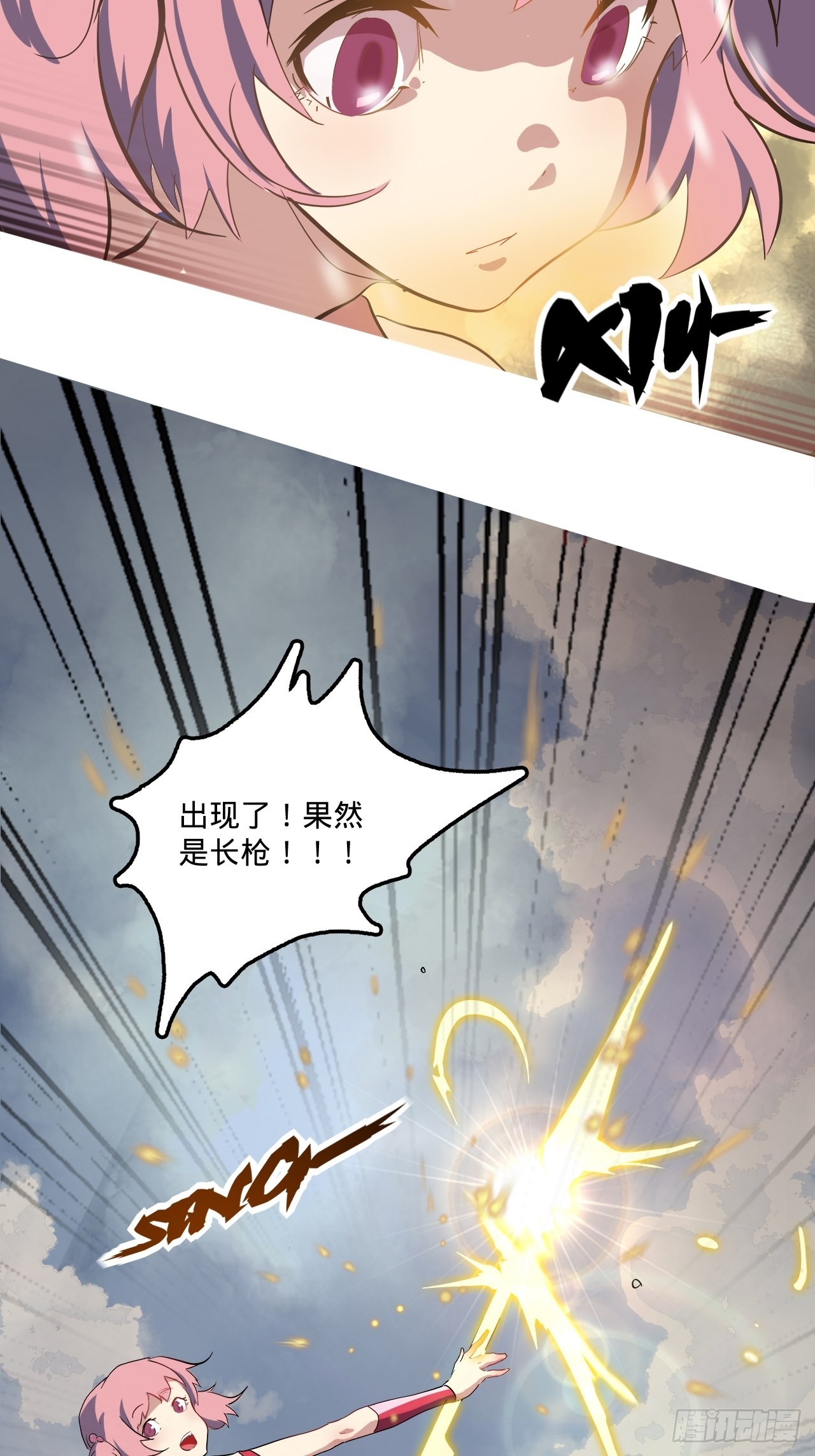 1.神武召唤38