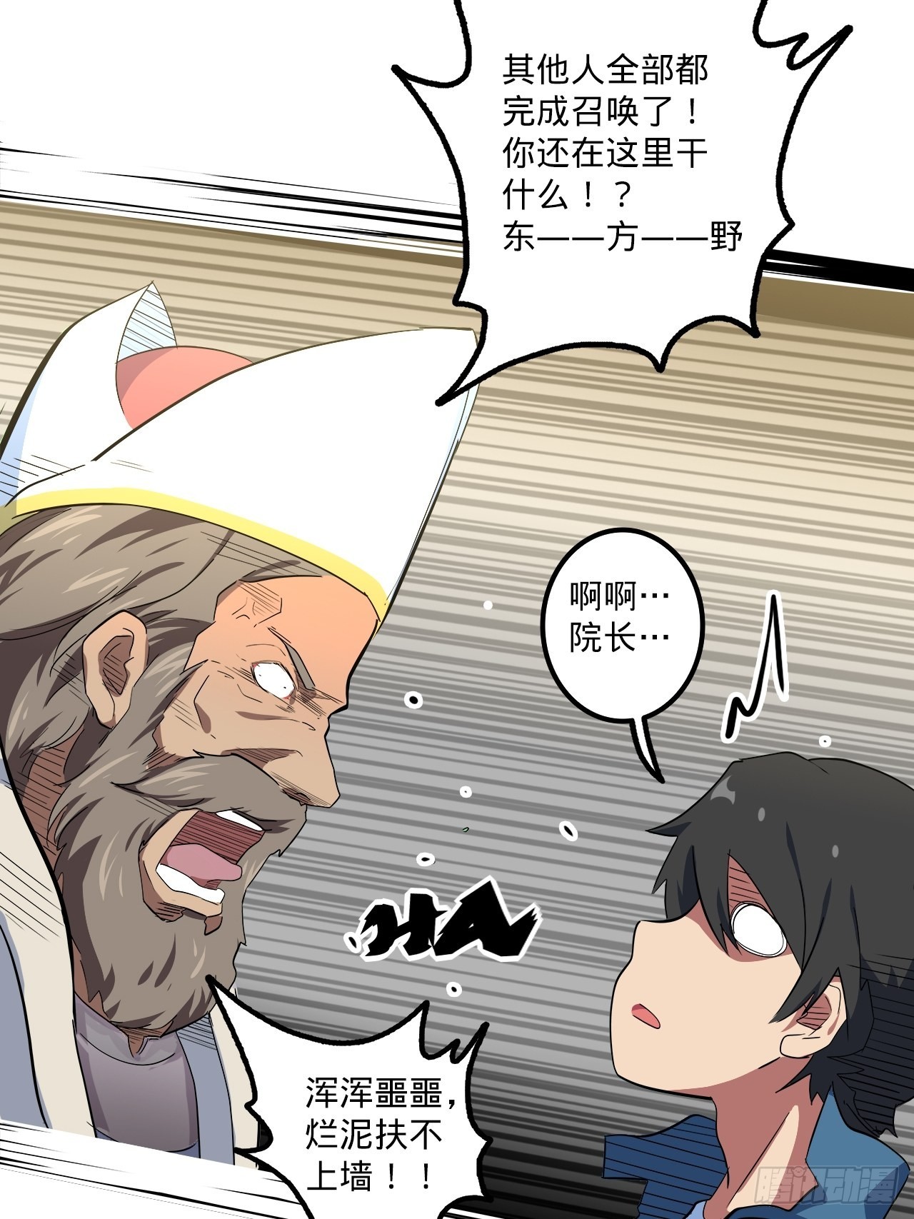 1.神武召唤83