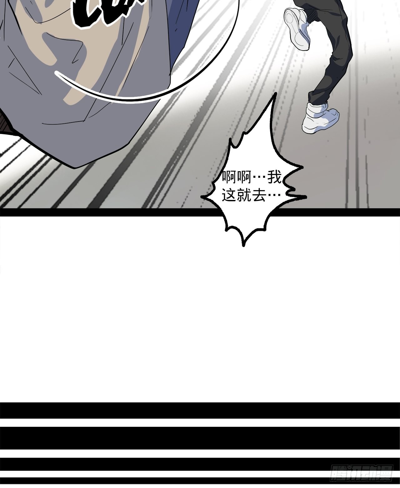 1.神武召唤85