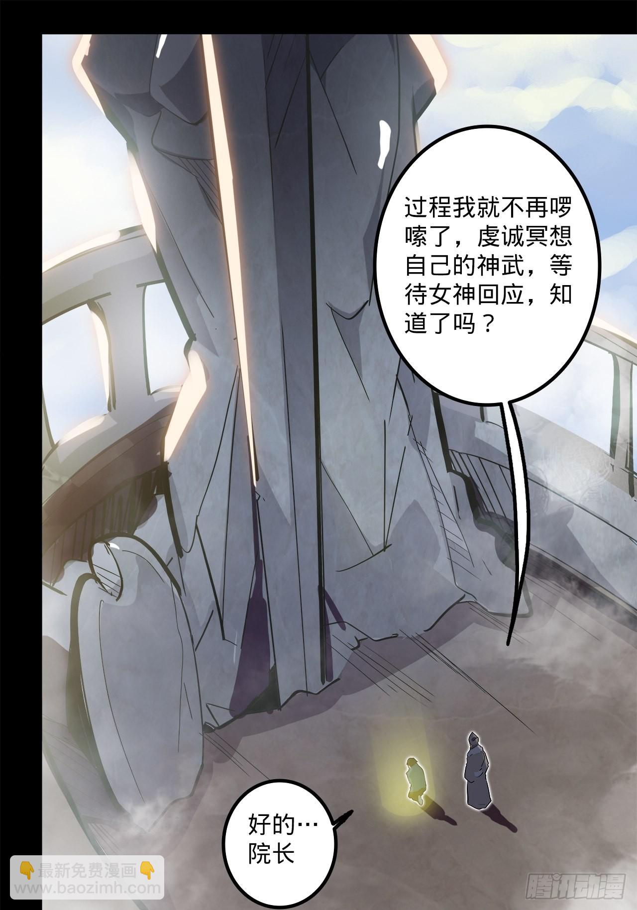 1.神武召唤86