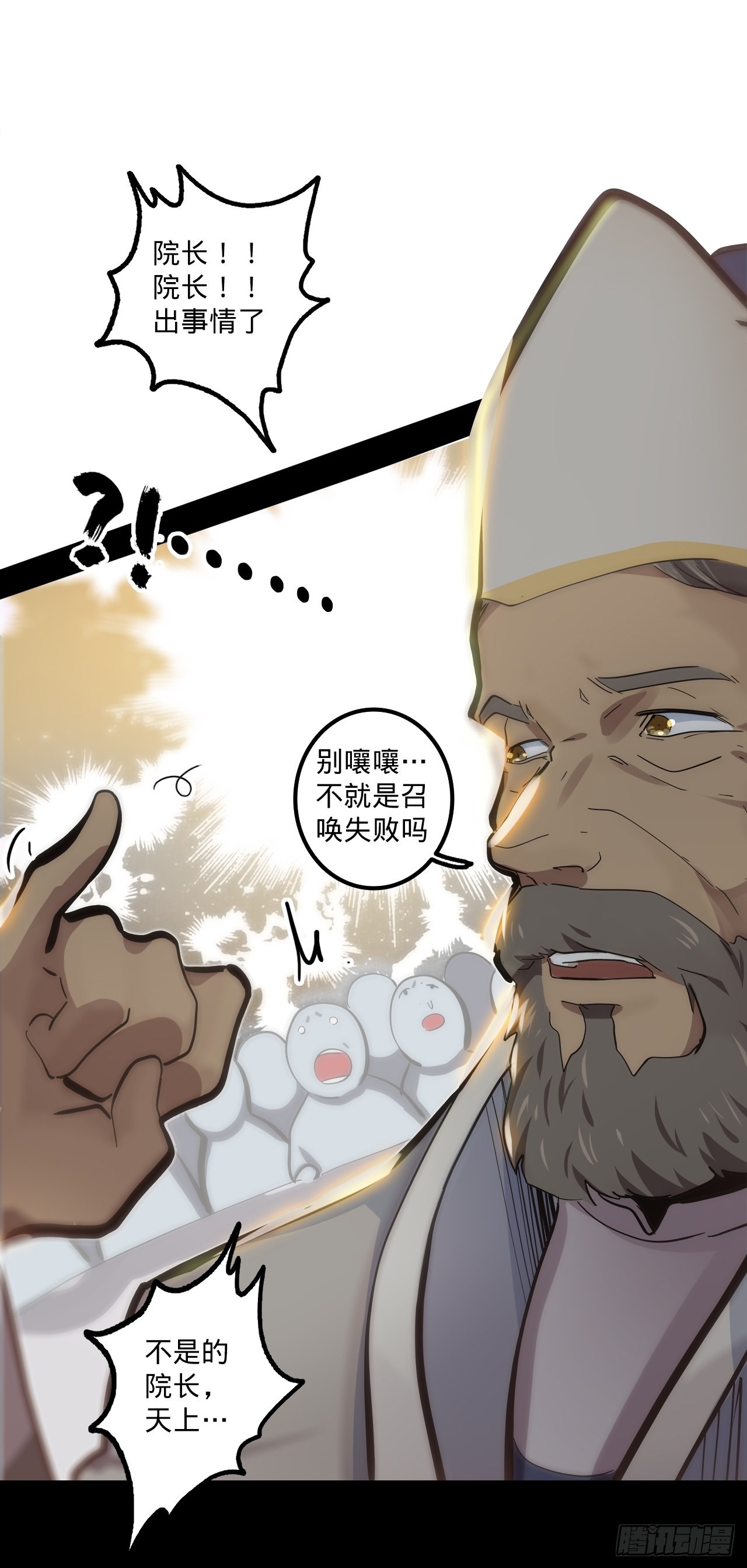 1.神武召唤93