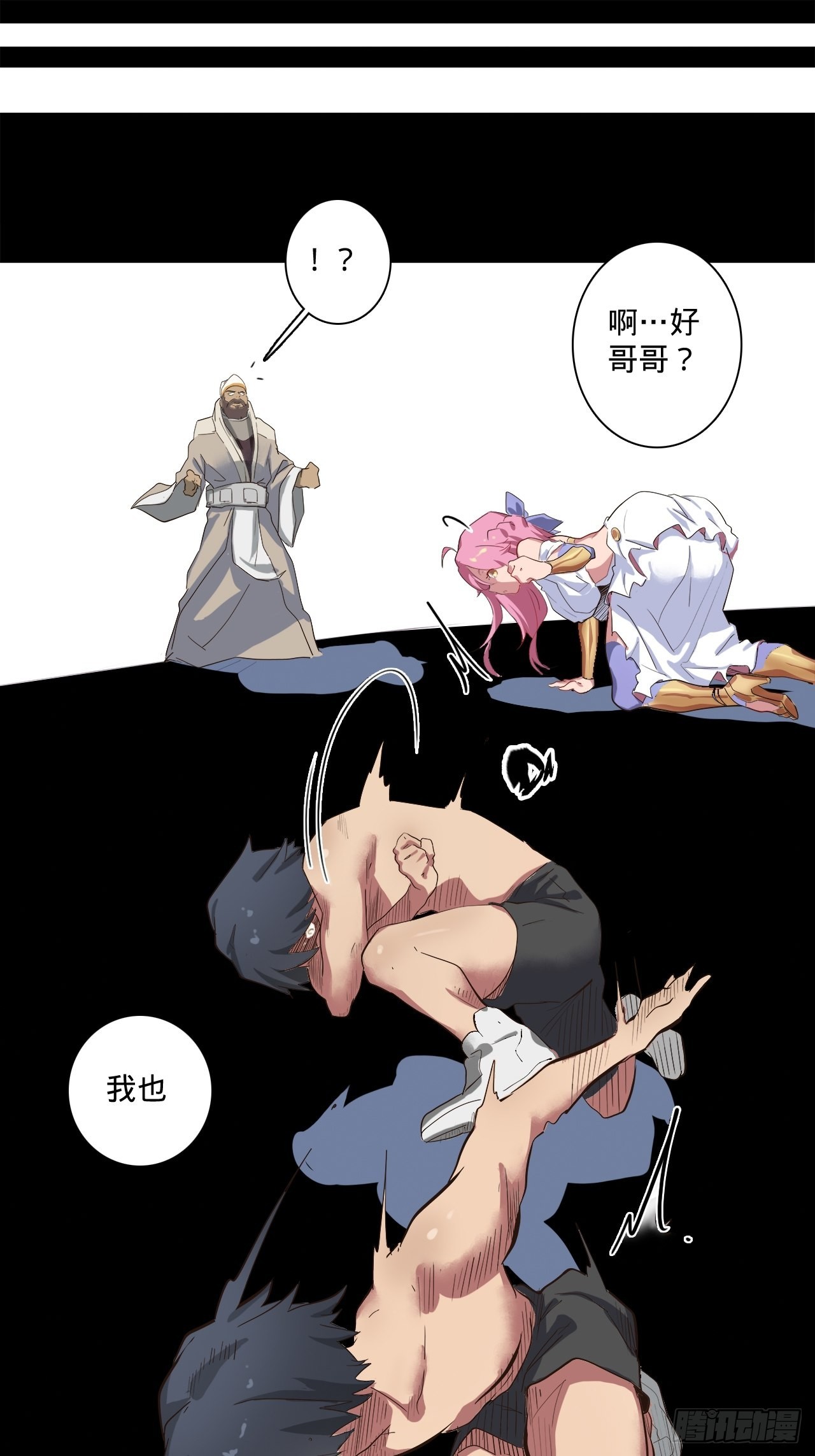 2.你到底是什么？12