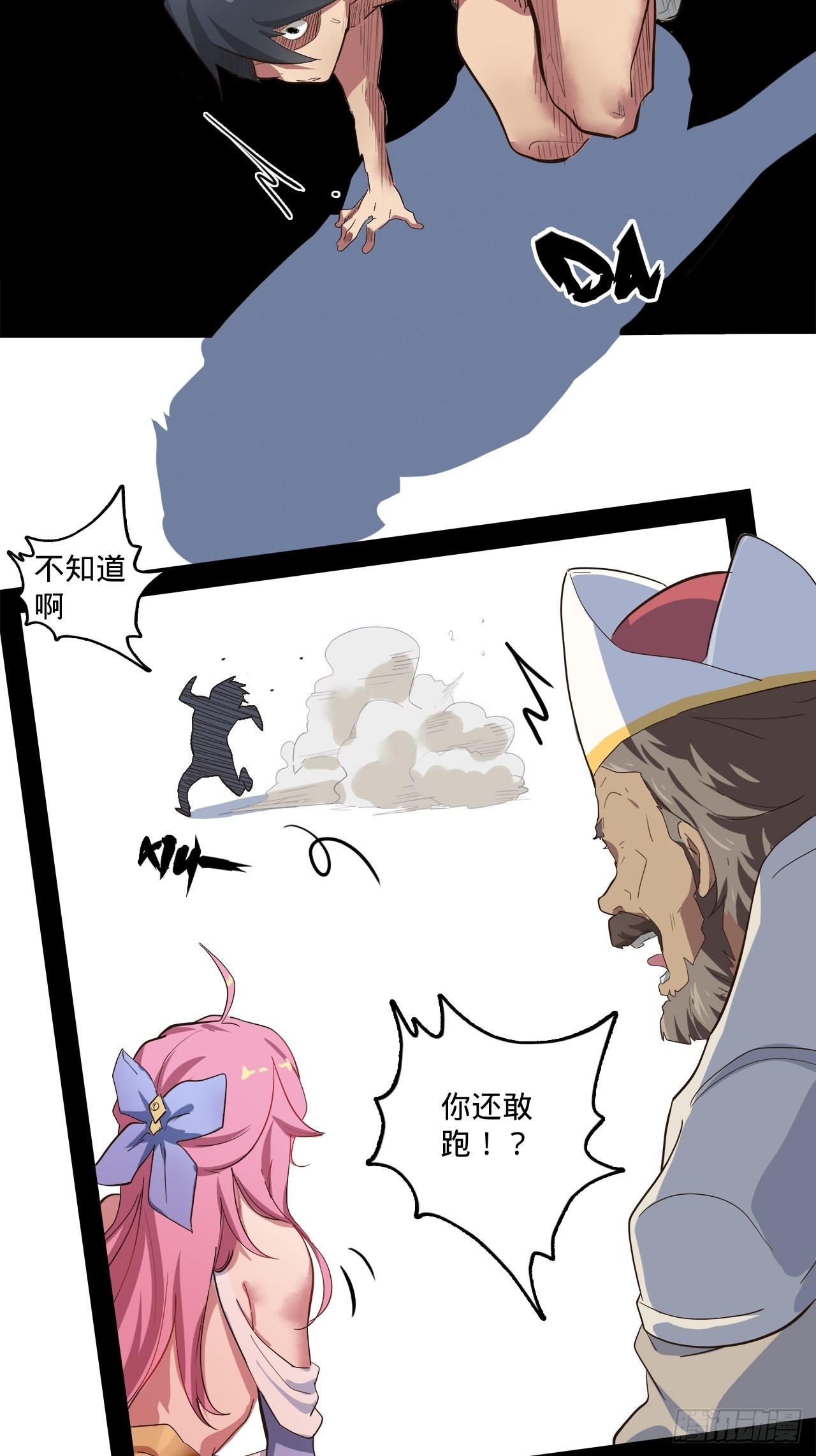 2.你到底是什么？13