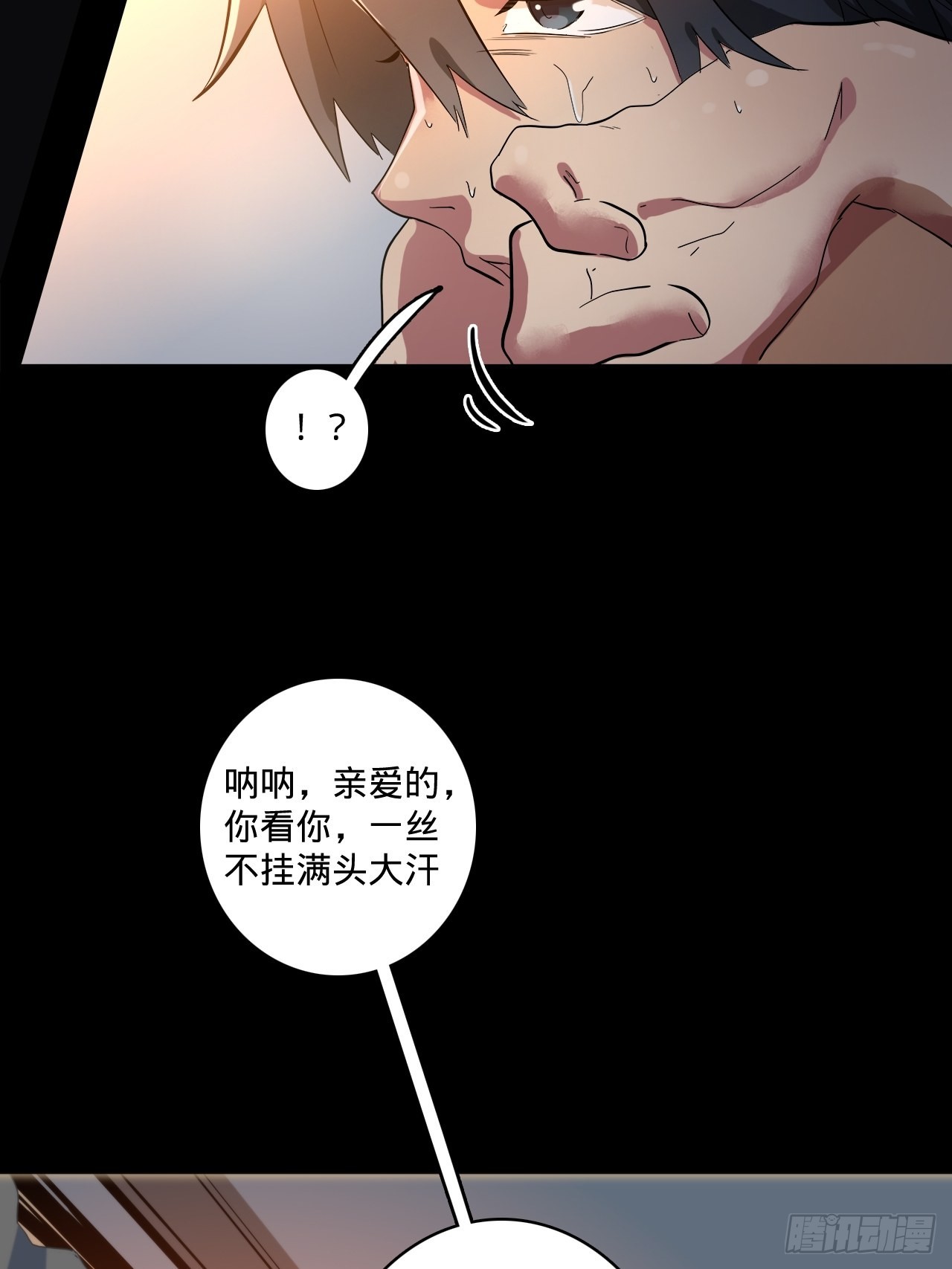 2.你到底是什么？26