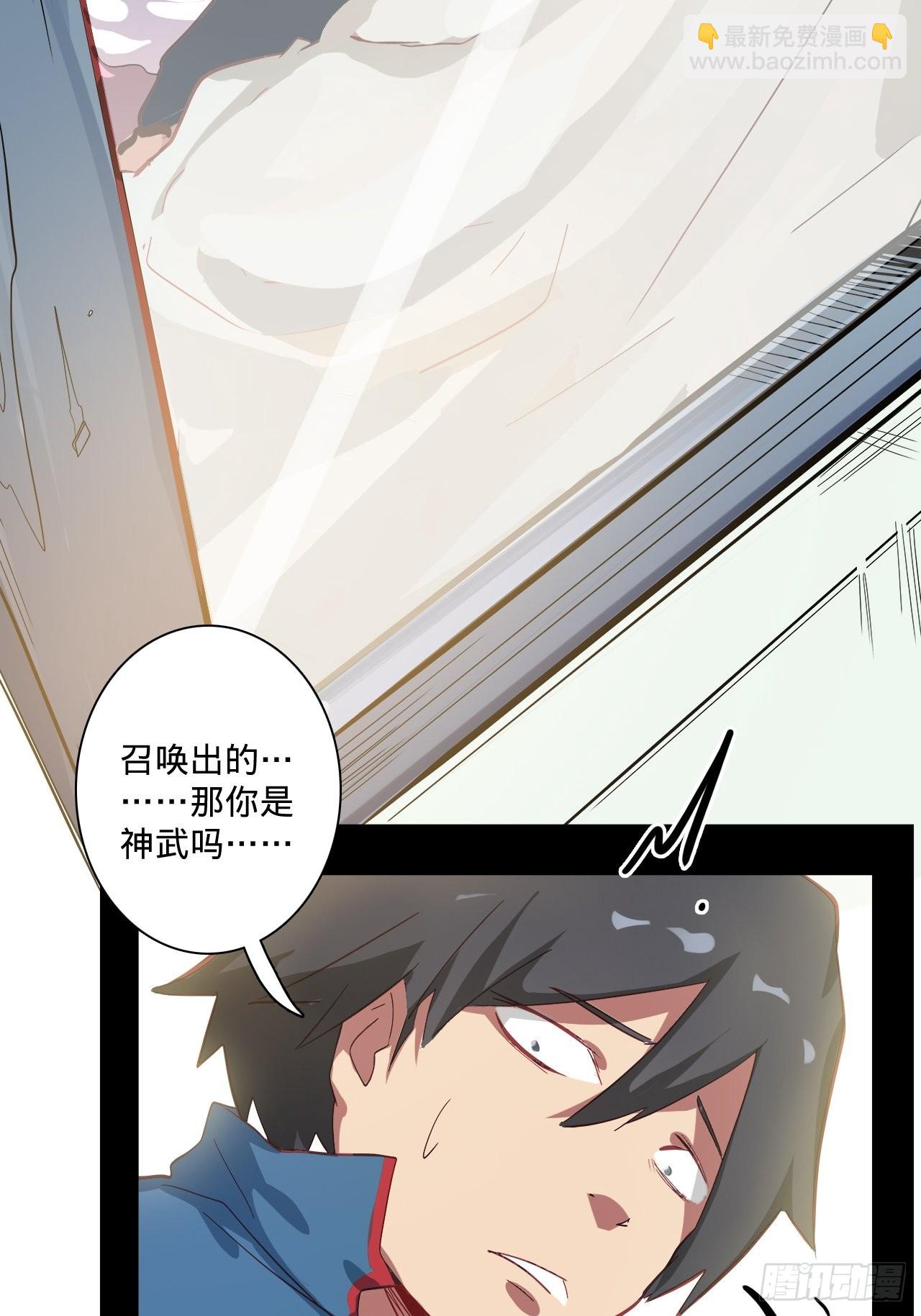 2.你到底是什么？35