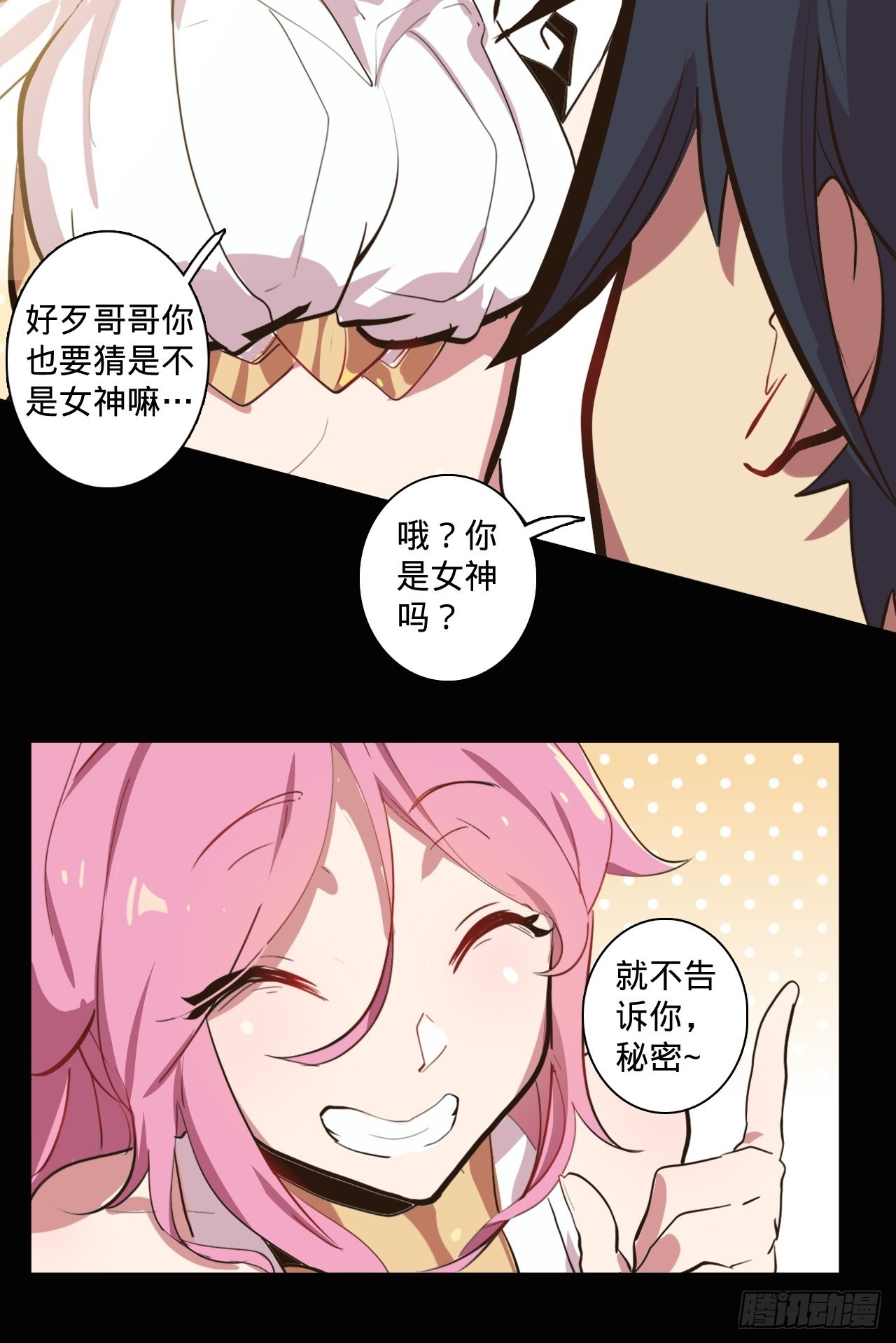 2.你到底是什么？37