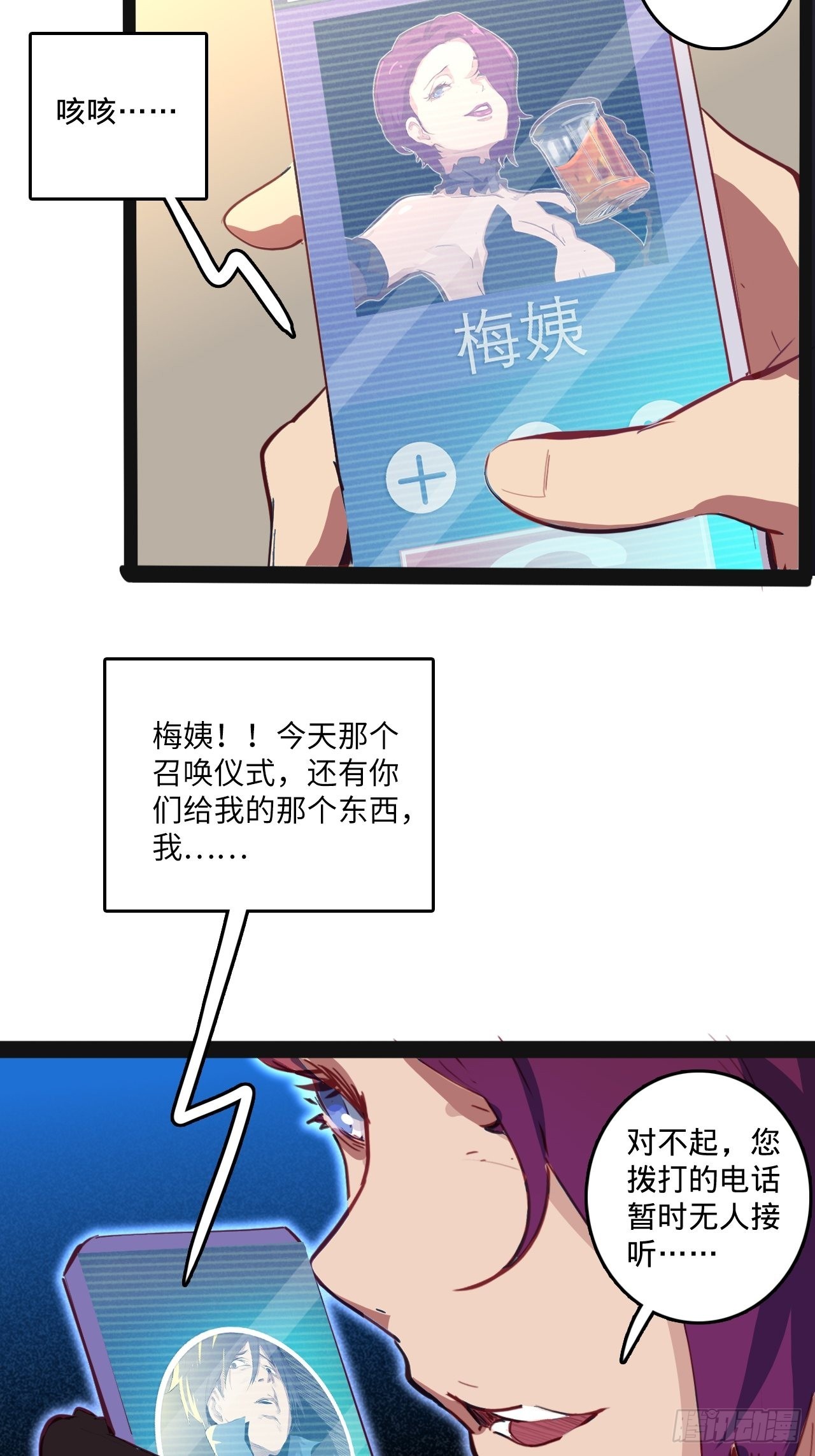 2.你到底是什么？45