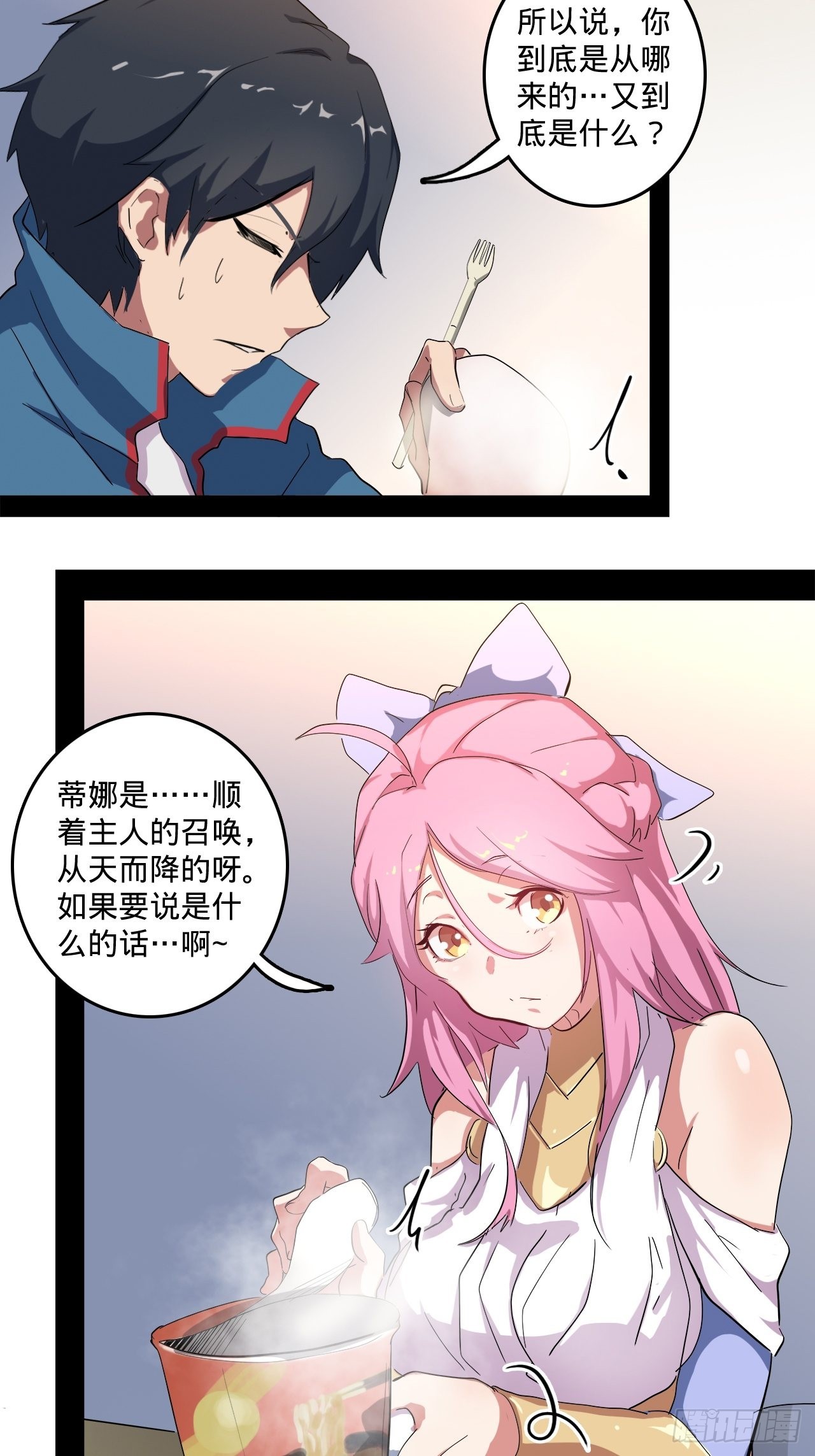 2.你到底是什么？59